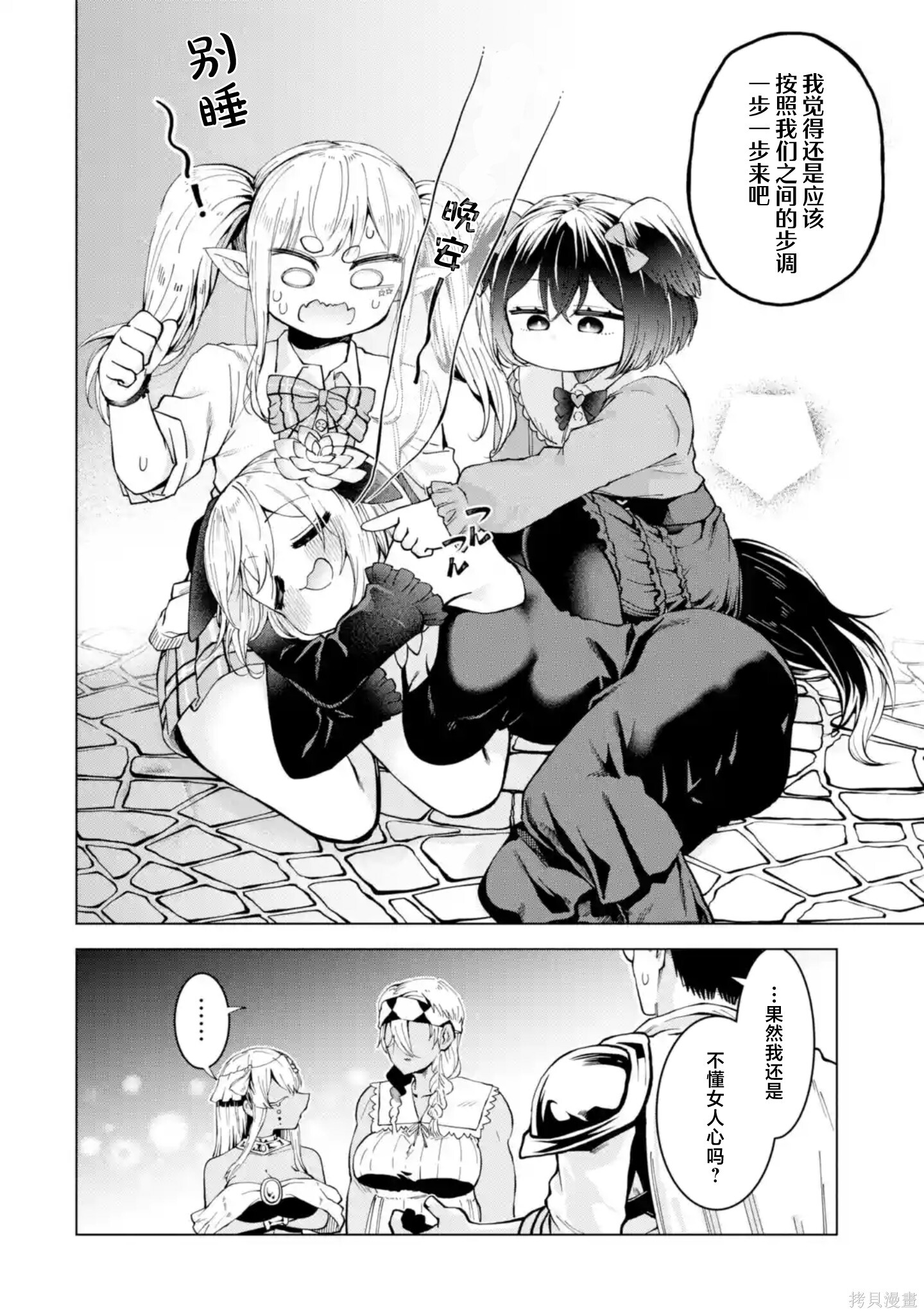 第13.4话 第8页