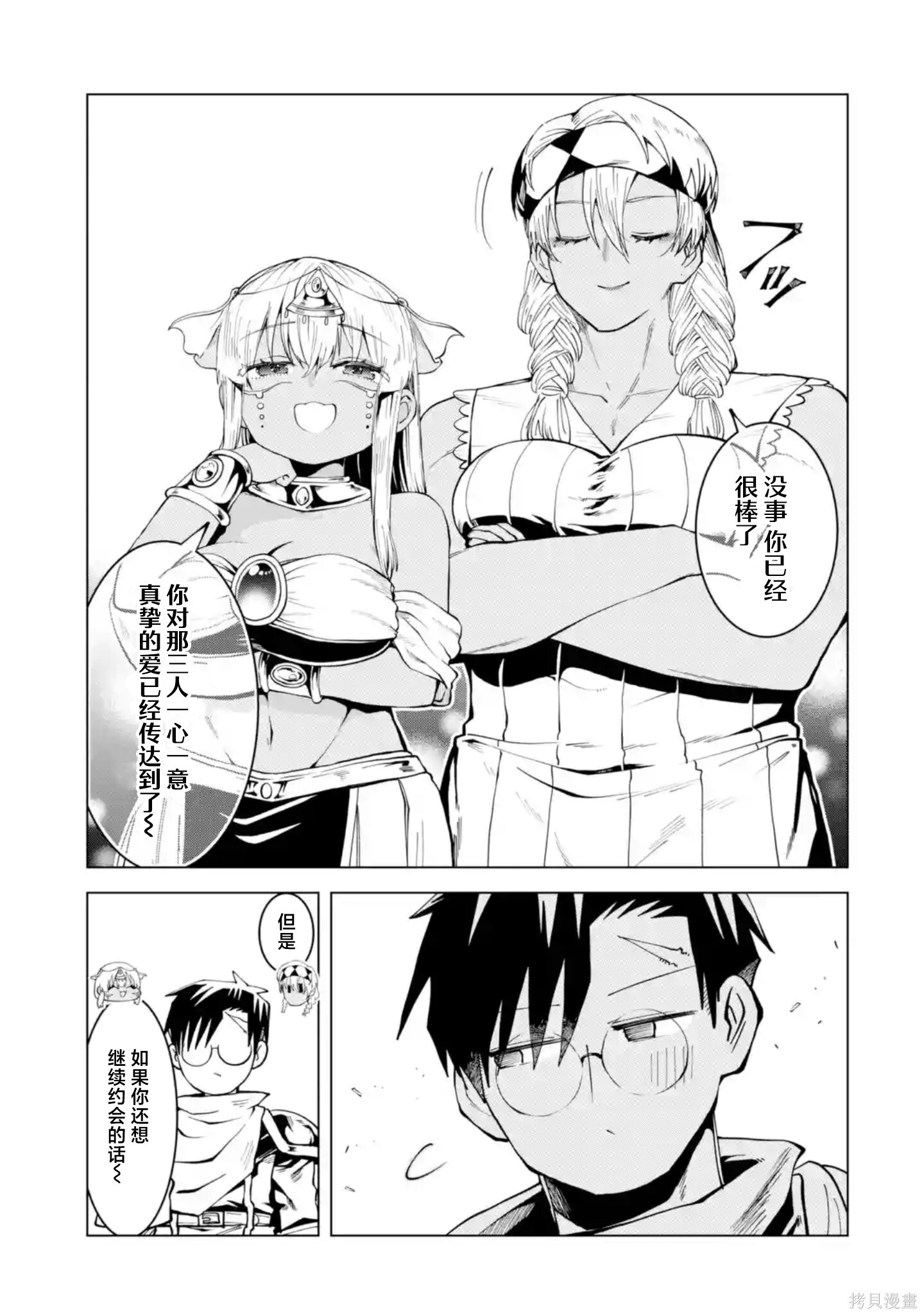 第13.4话 第9页
