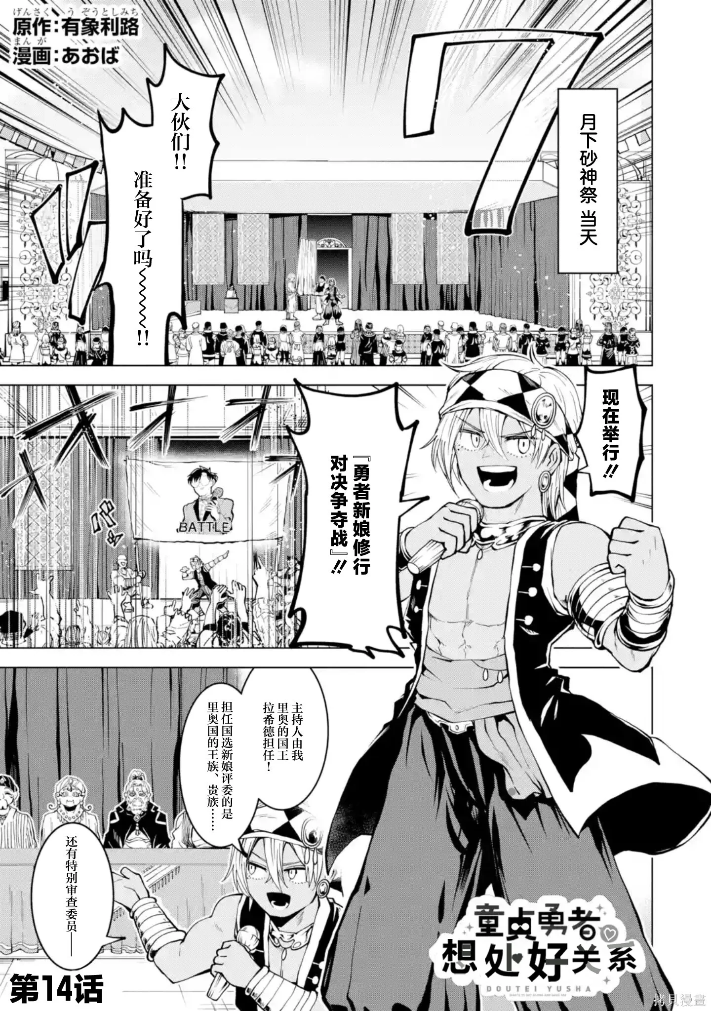第14.1话 第1页