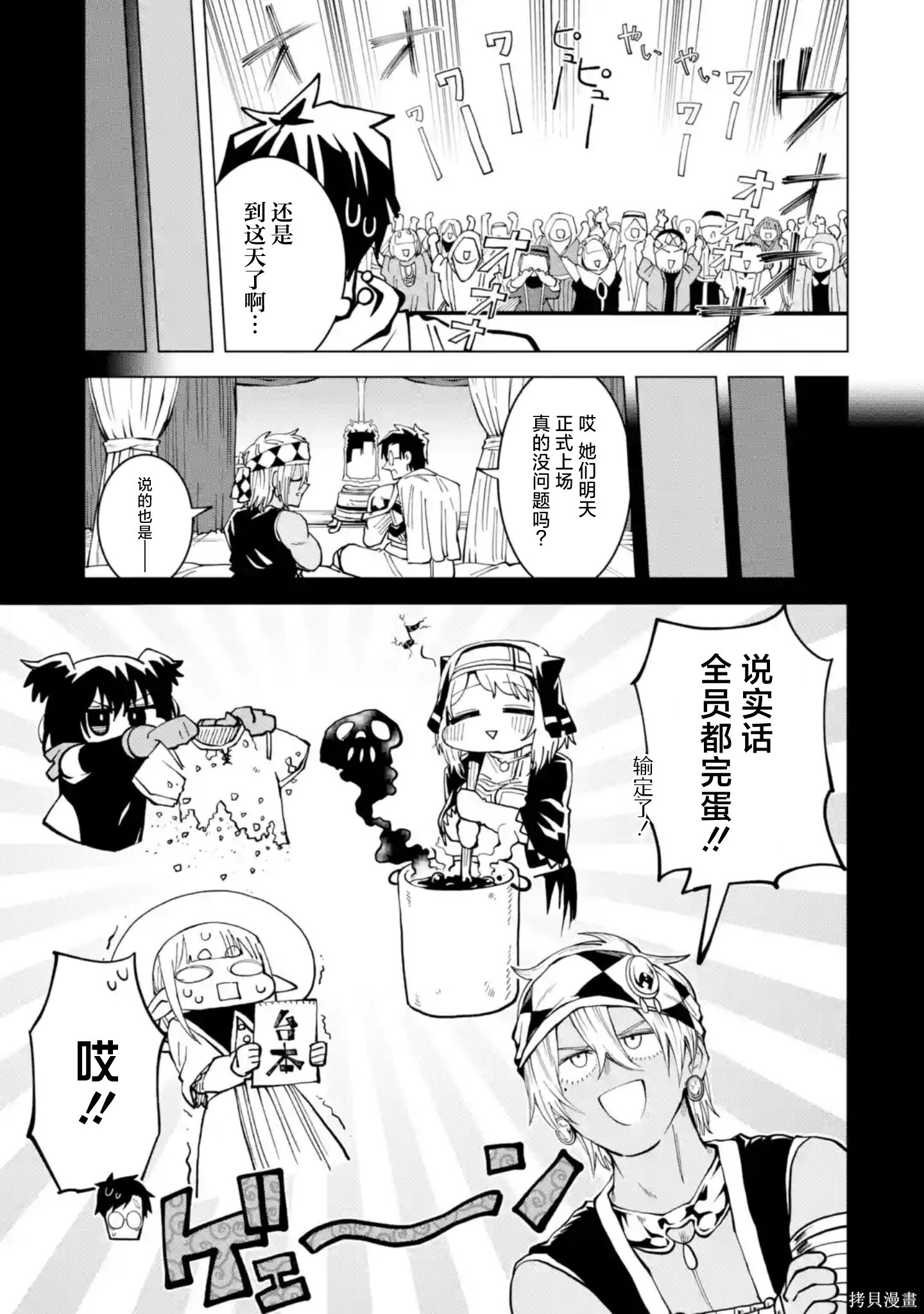 第14.1话 第3页