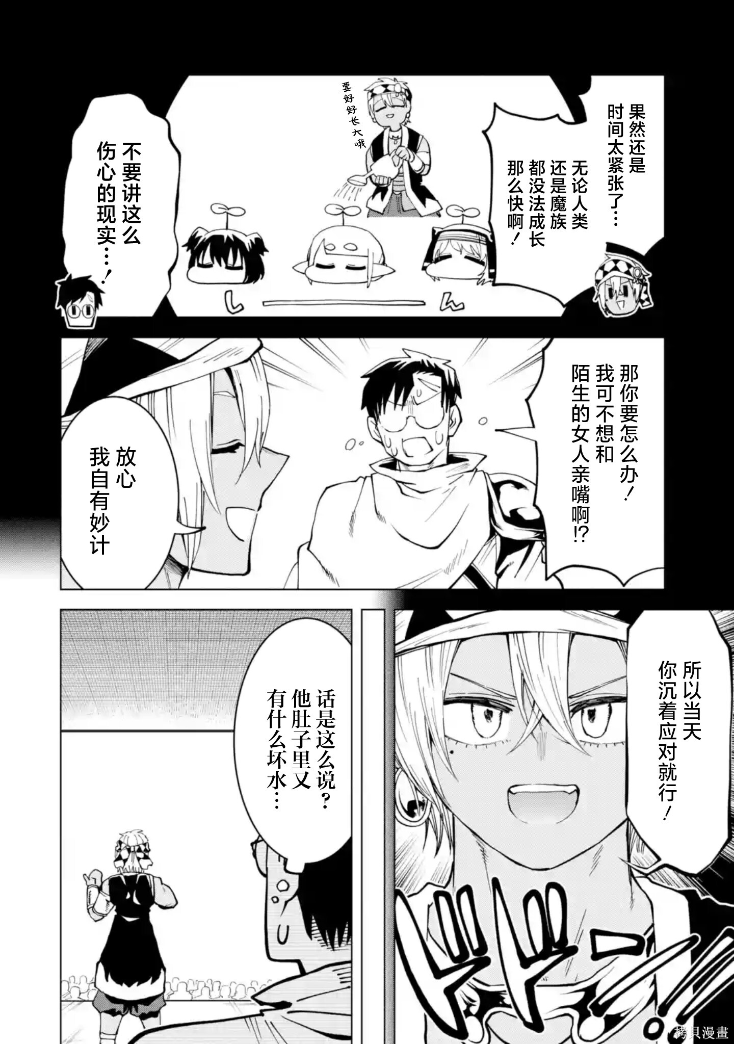第14.1话 第4页
