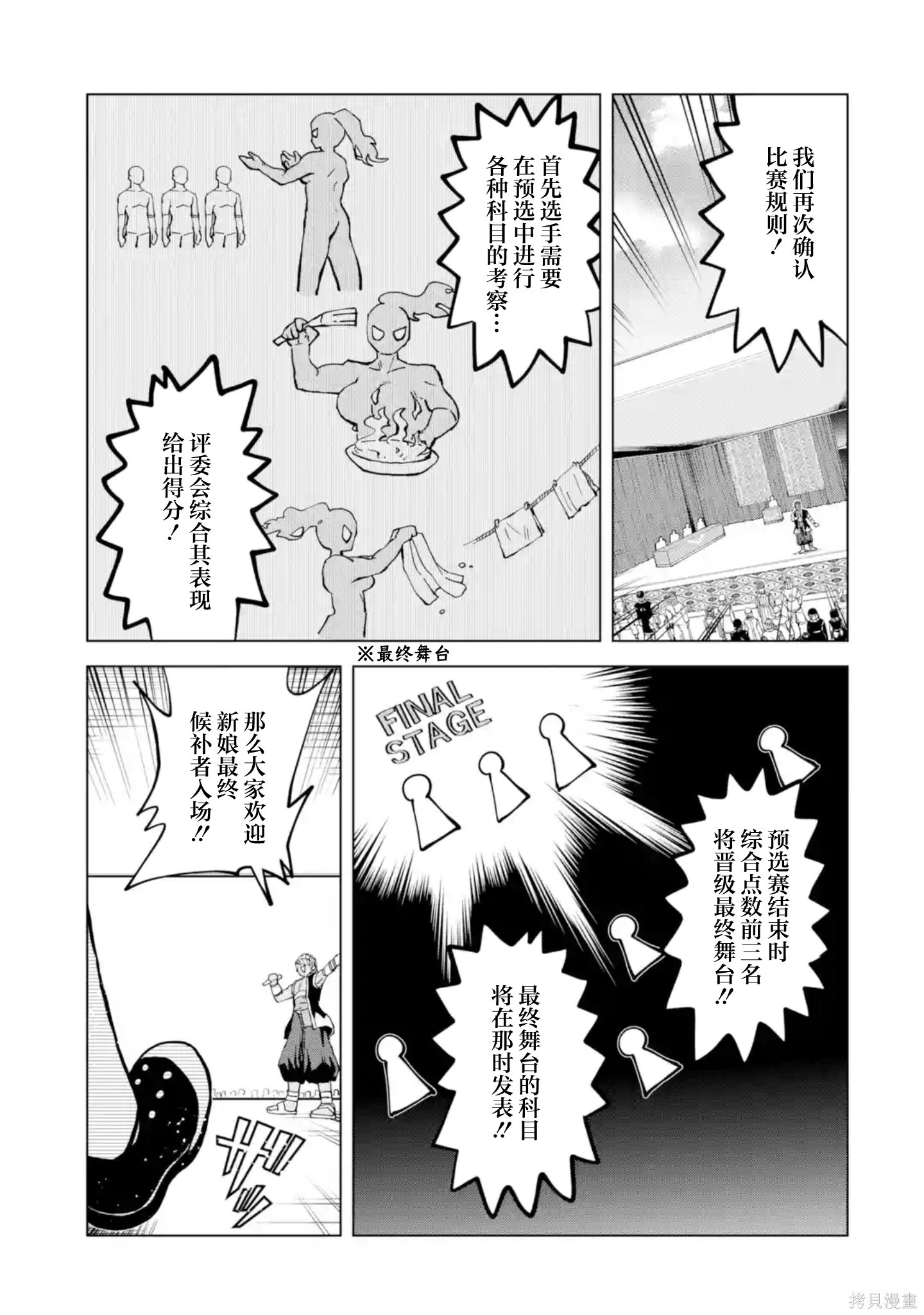 第14.1话 第5页