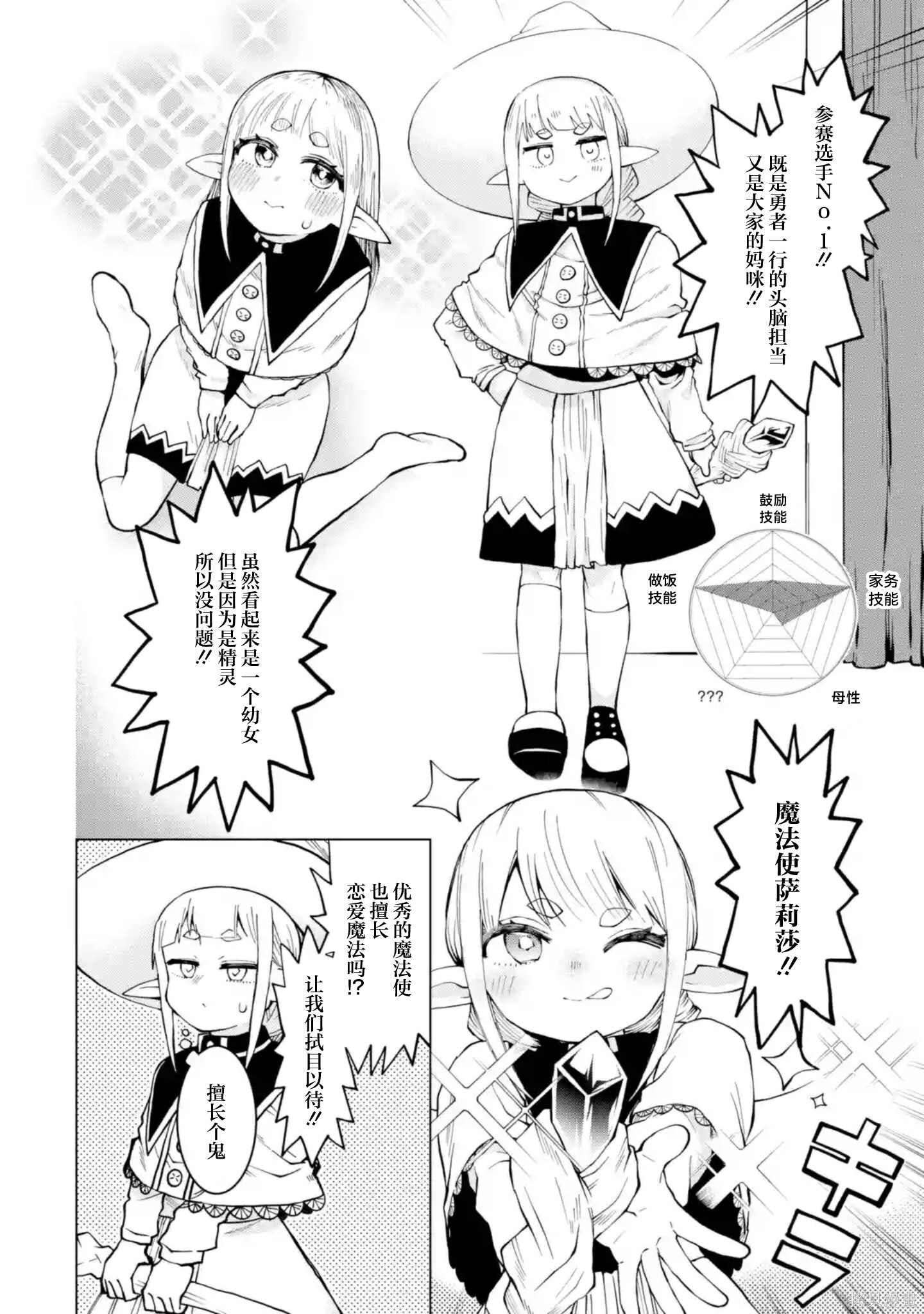 第14.1话 第6页