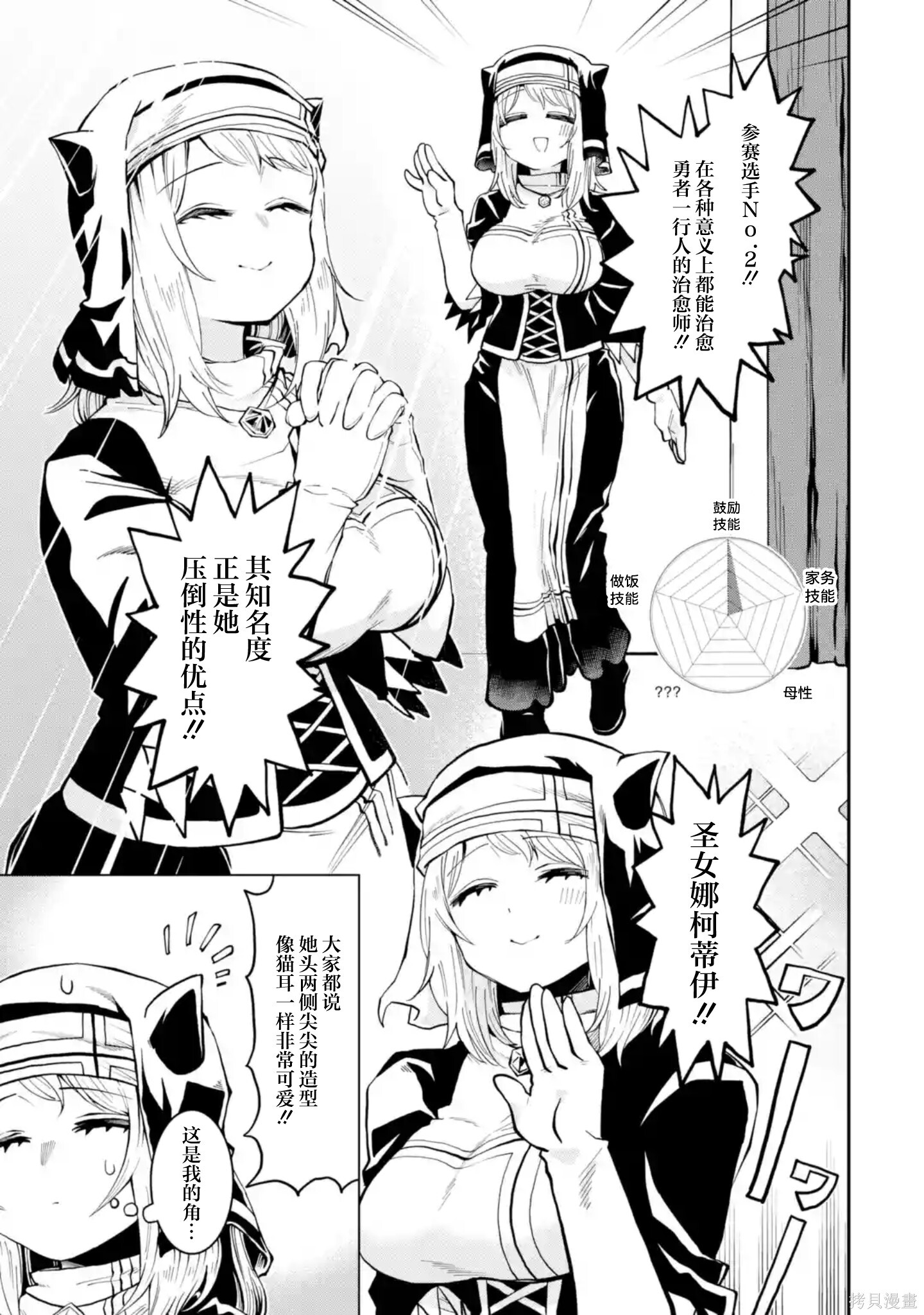 第14.1话 第7页