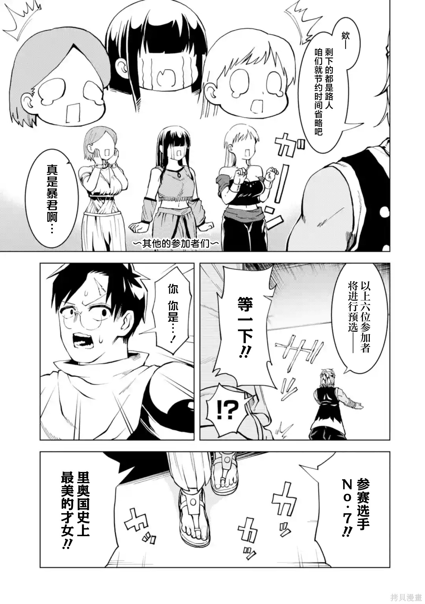 第14.1话 第9页