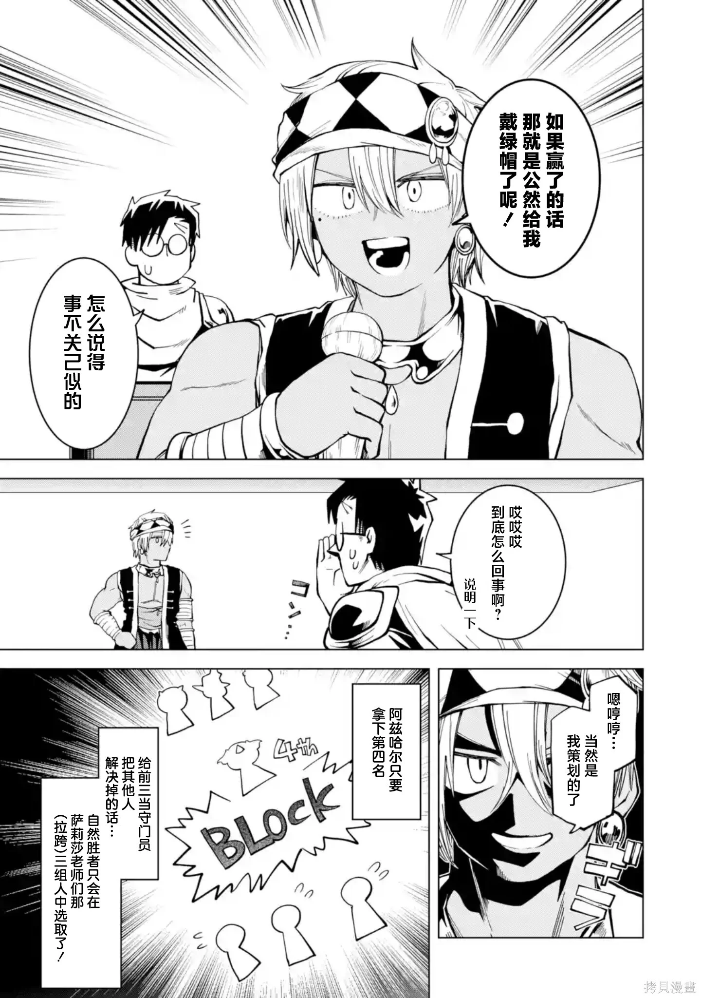 第14.2话 第1页