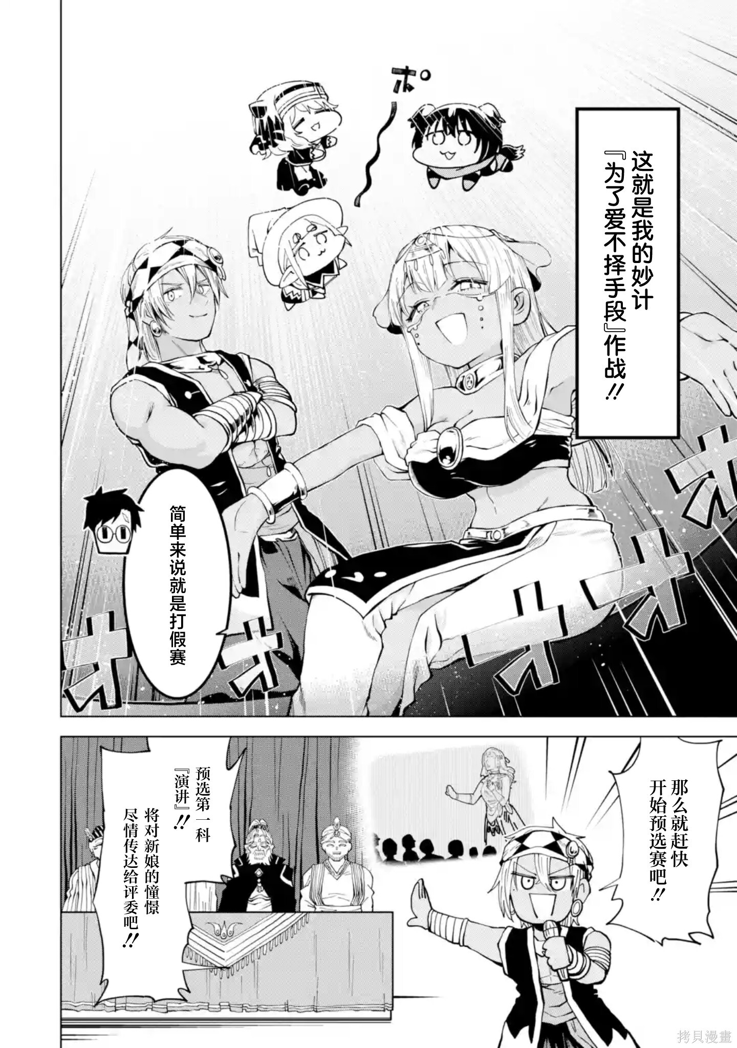 第14.2话 第2页