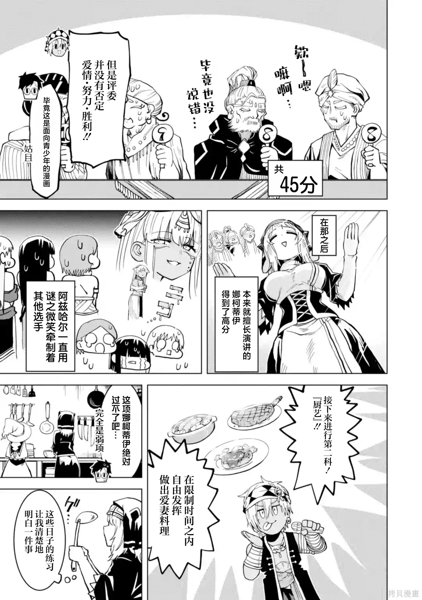 第14.2话 第7页