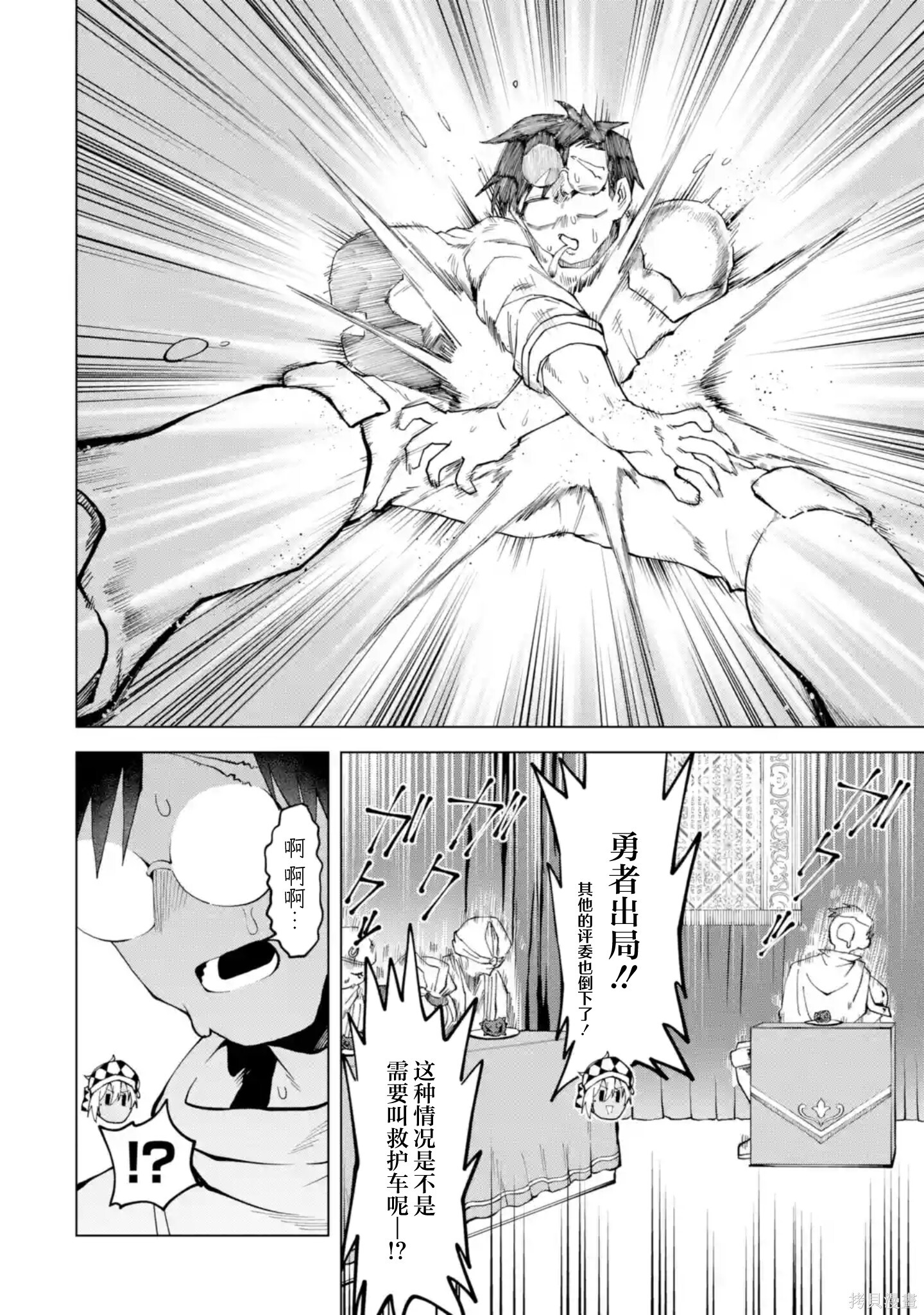 第14.2话 第10页