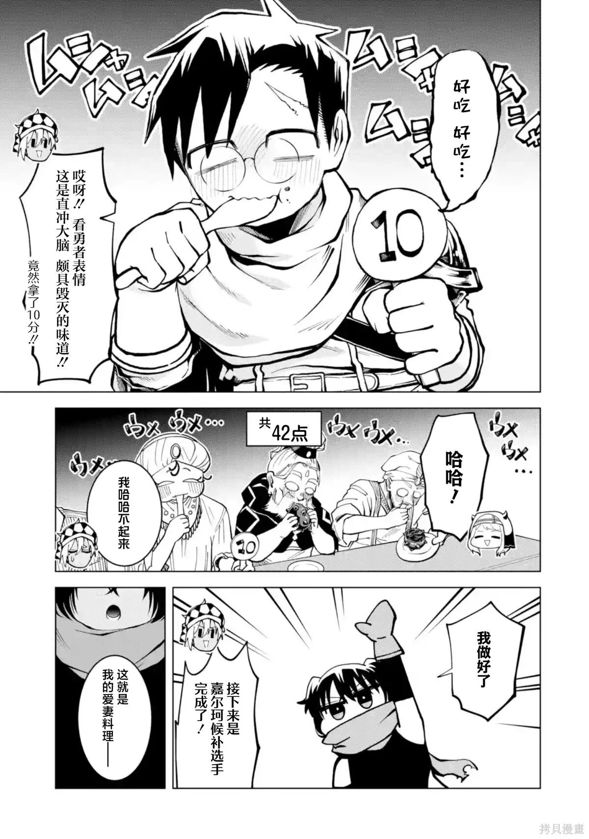 第14.3话 第1页
