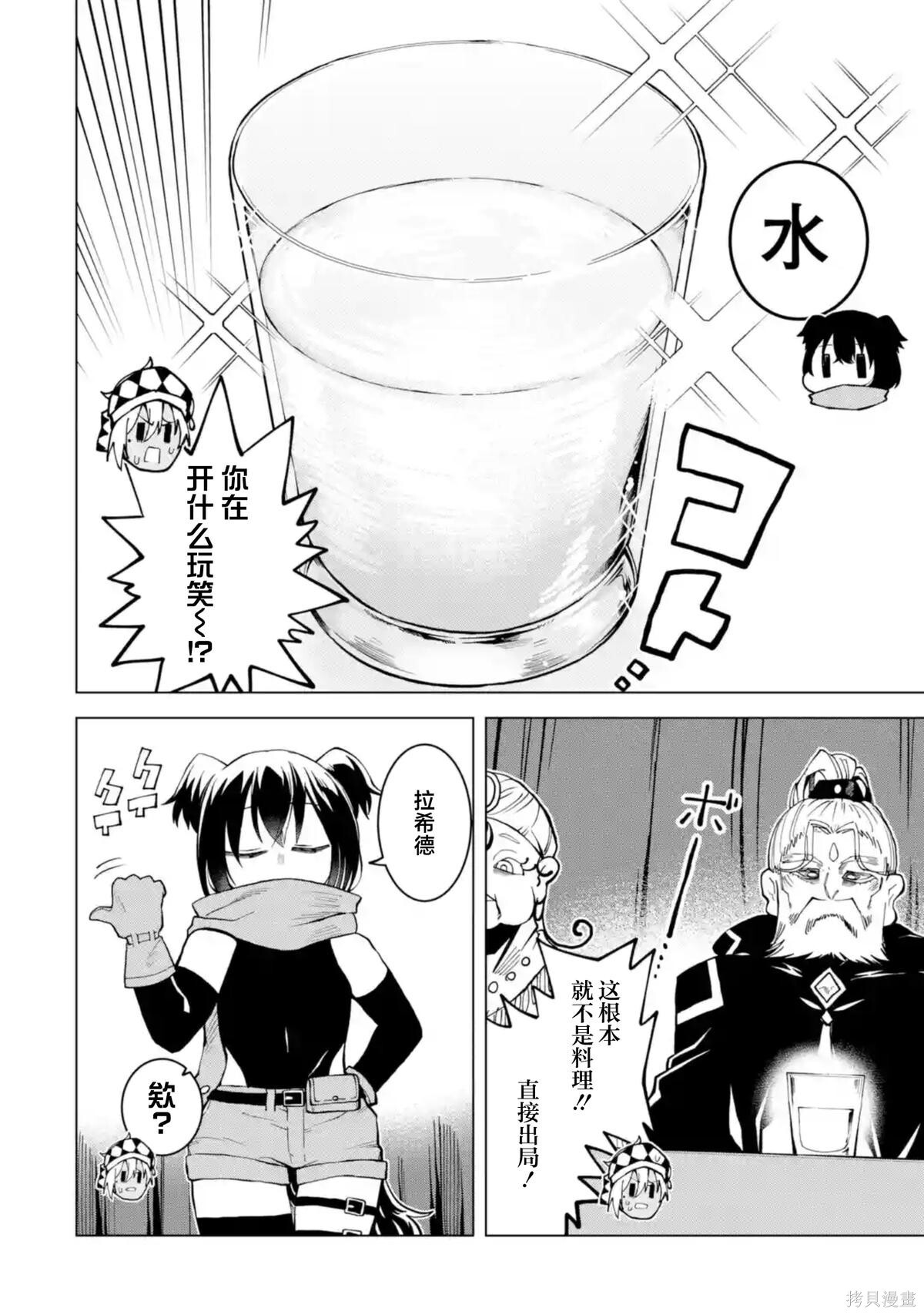 第14.3话 第2页