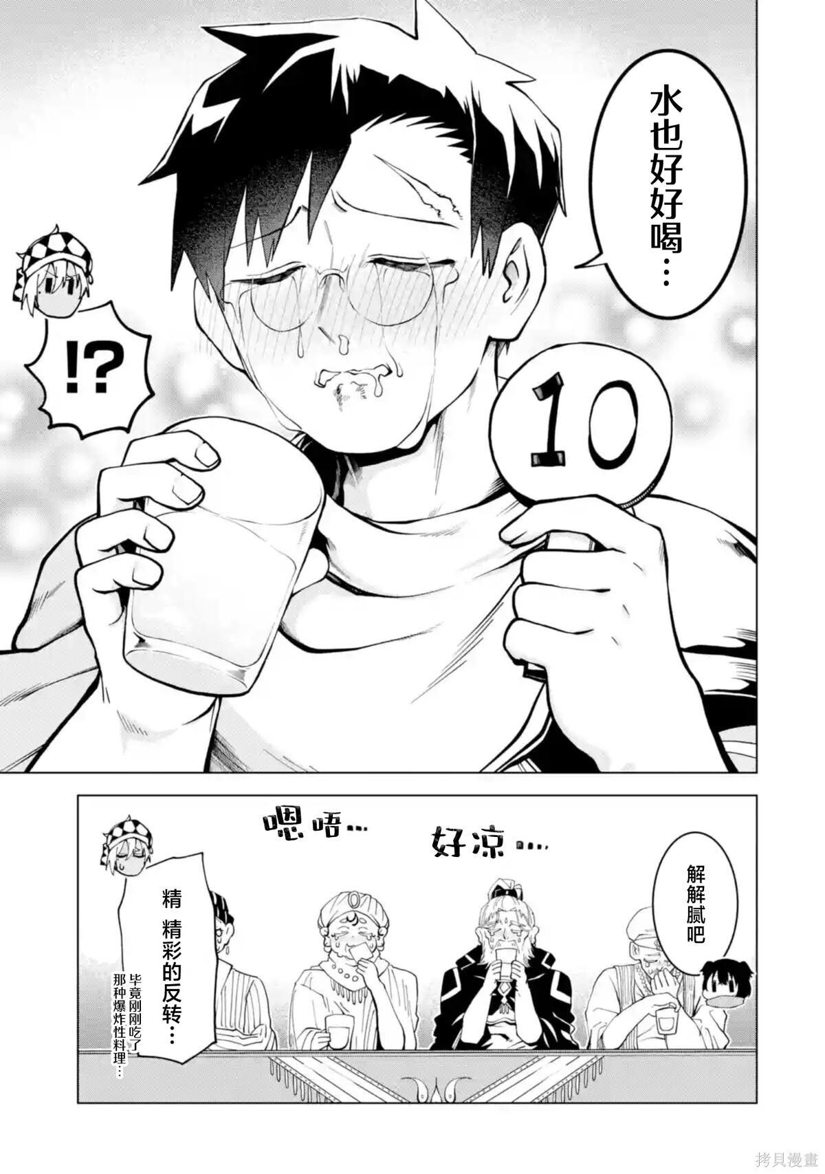 第14.3话 第3页