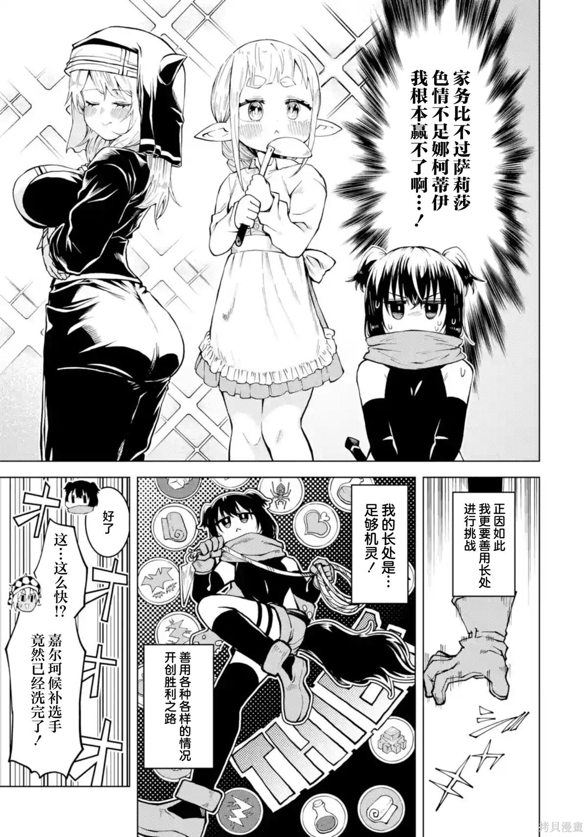 第14.3话 第5页