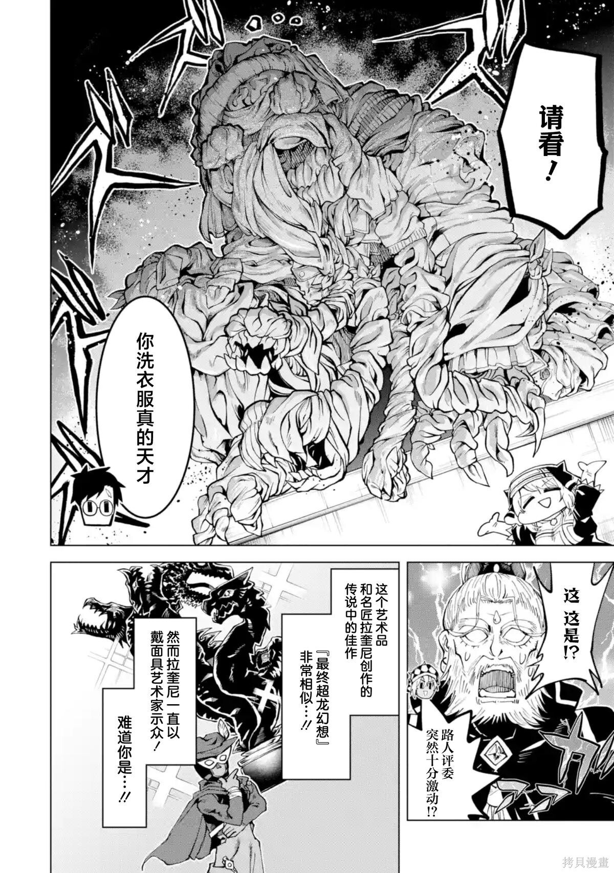 第14.3话 第8页