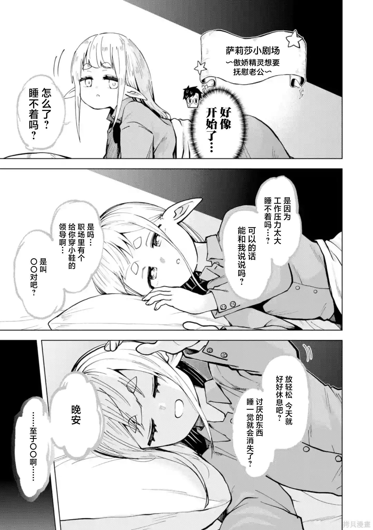 第14.4话 第1页