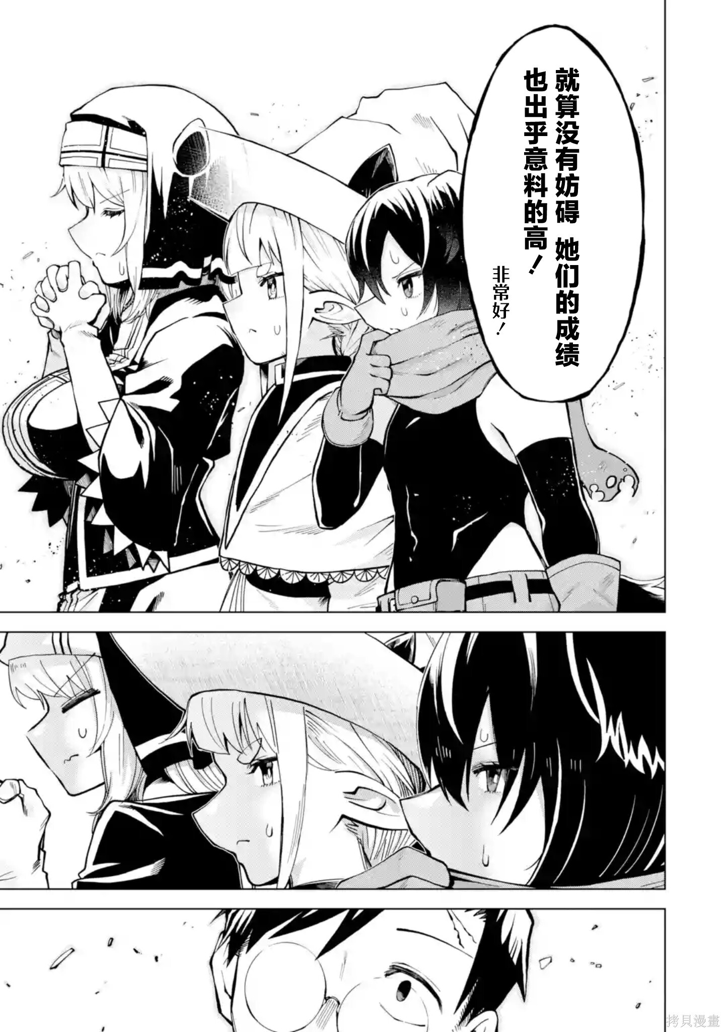 第14.4话 第5页