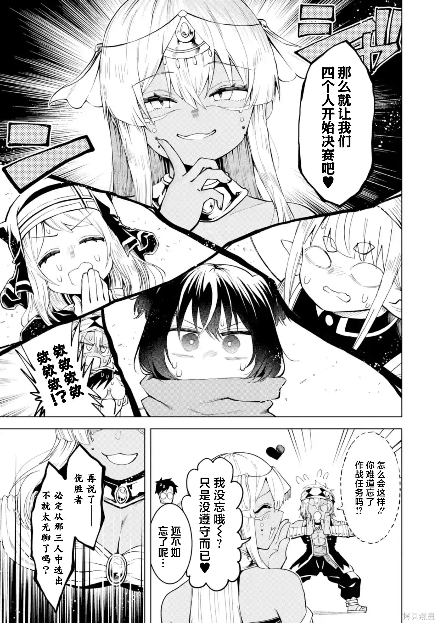 第14.4话 第9页