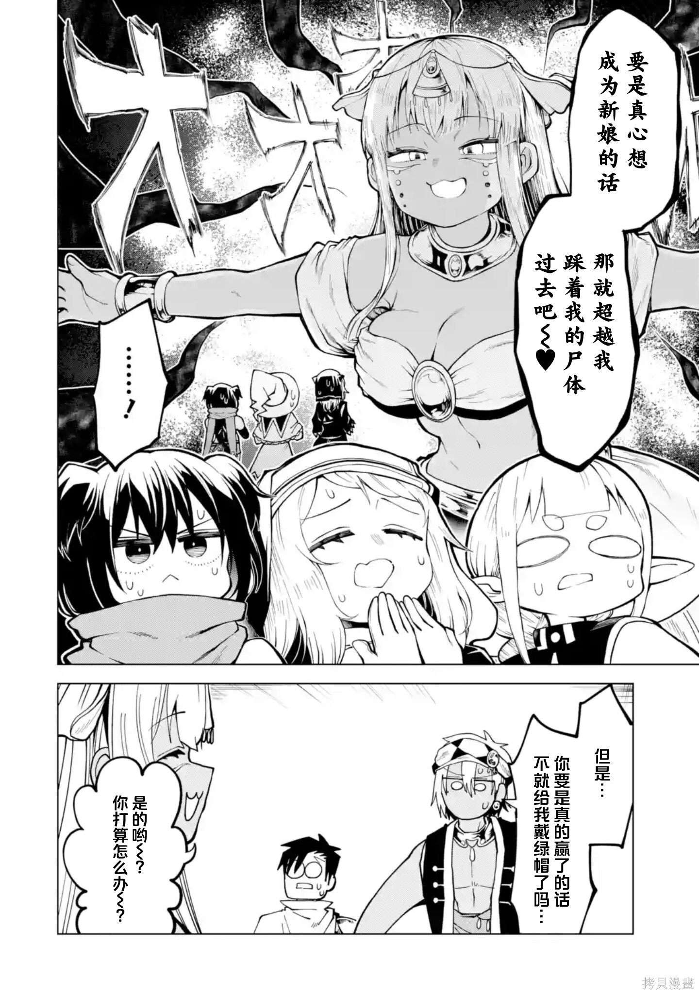 第14.4话 第10页