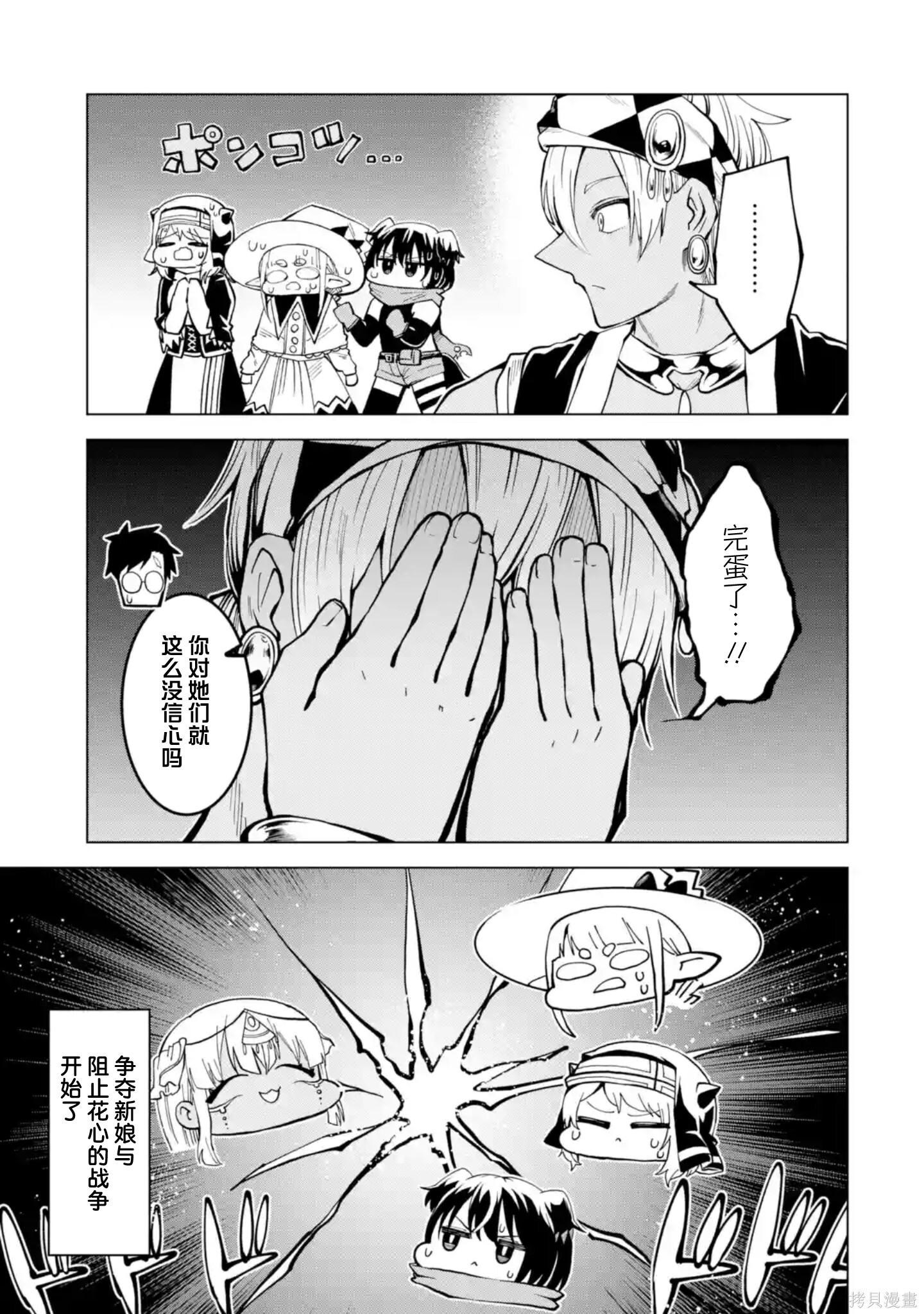 第14.4话 第11页
