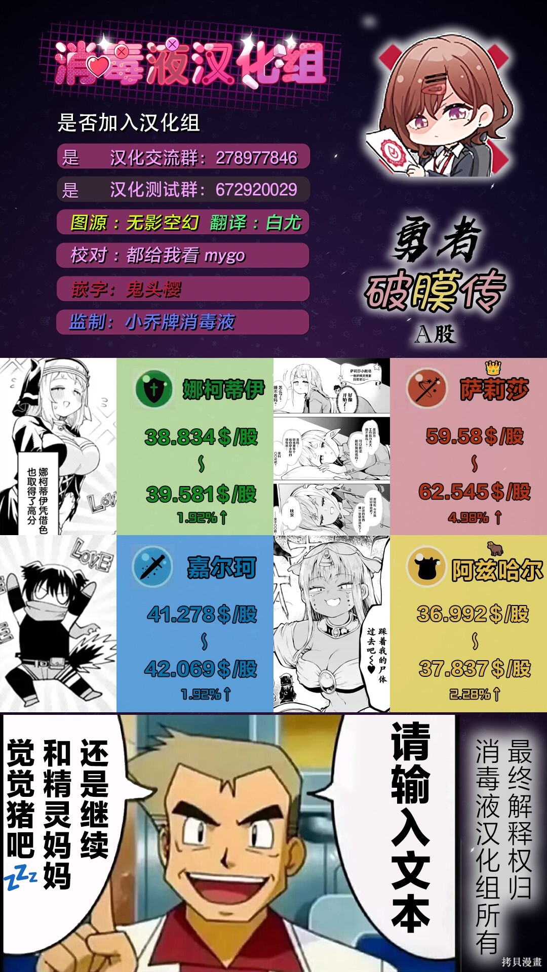 第14.4话 第12页