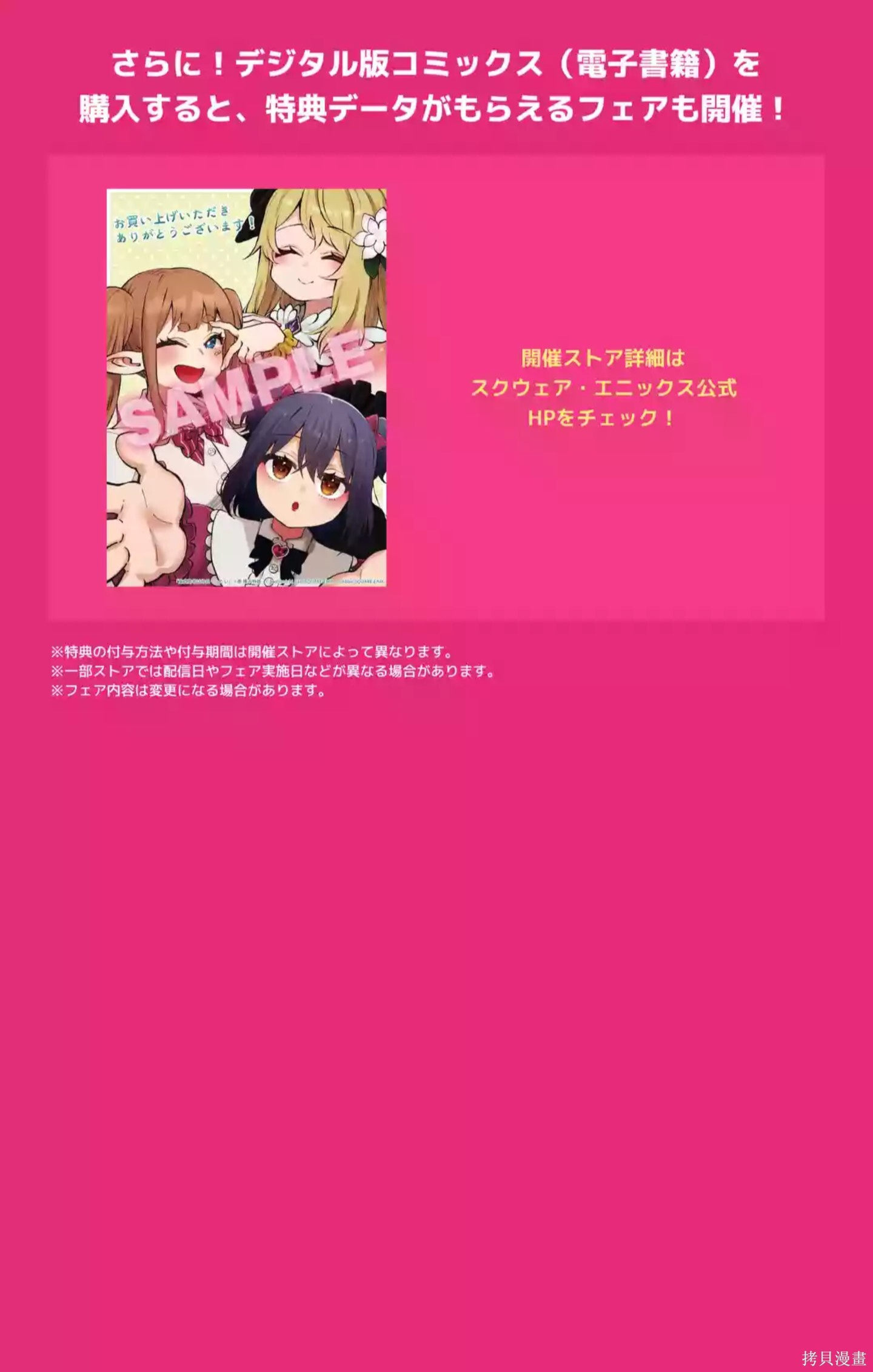 第14.4话 第13页