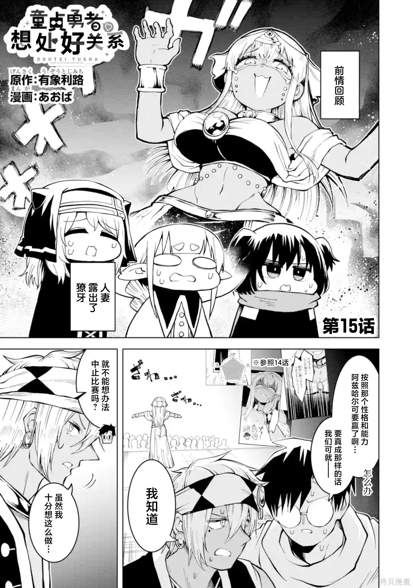 第15.1话 第1页