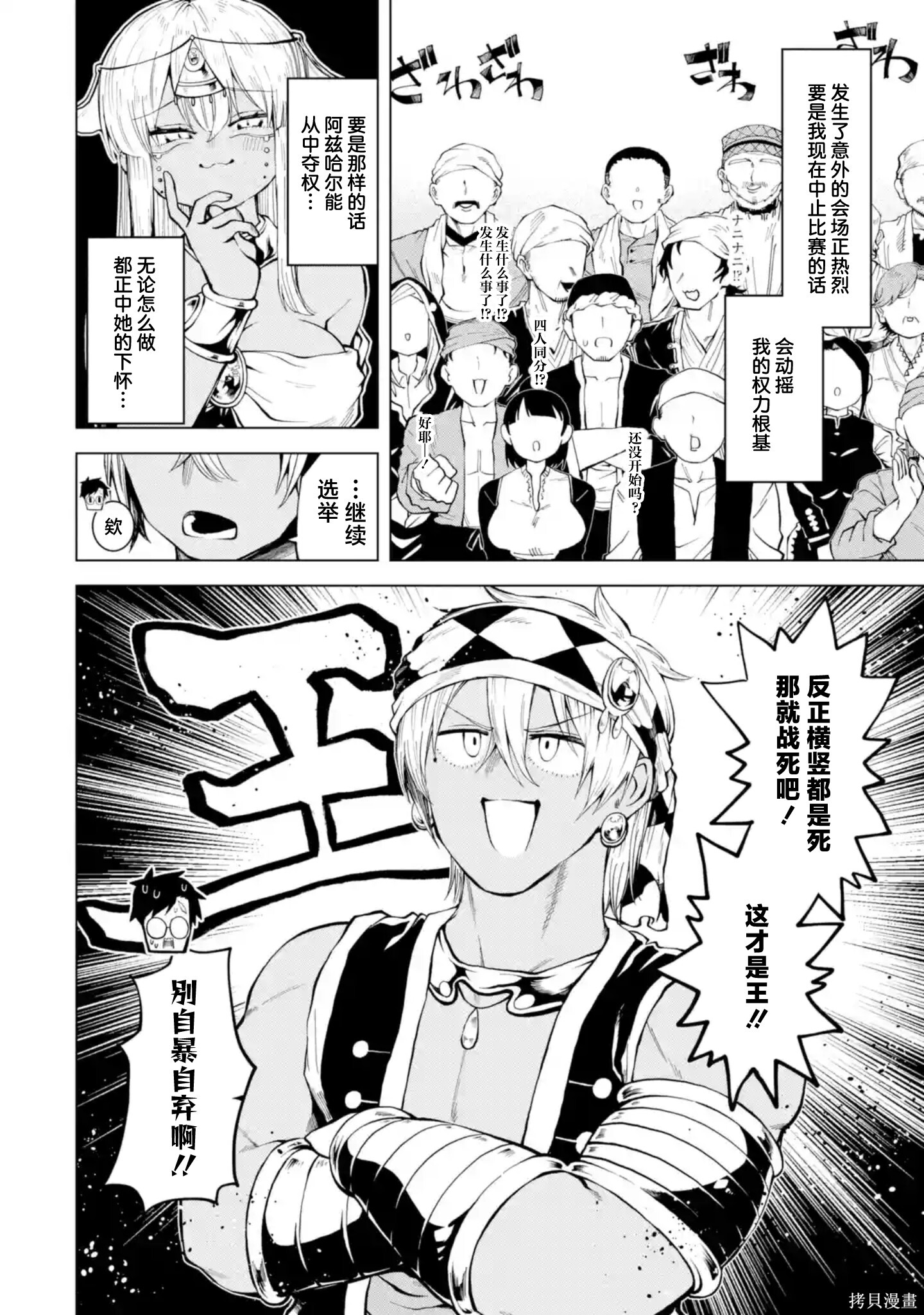 第15.1话 第2页