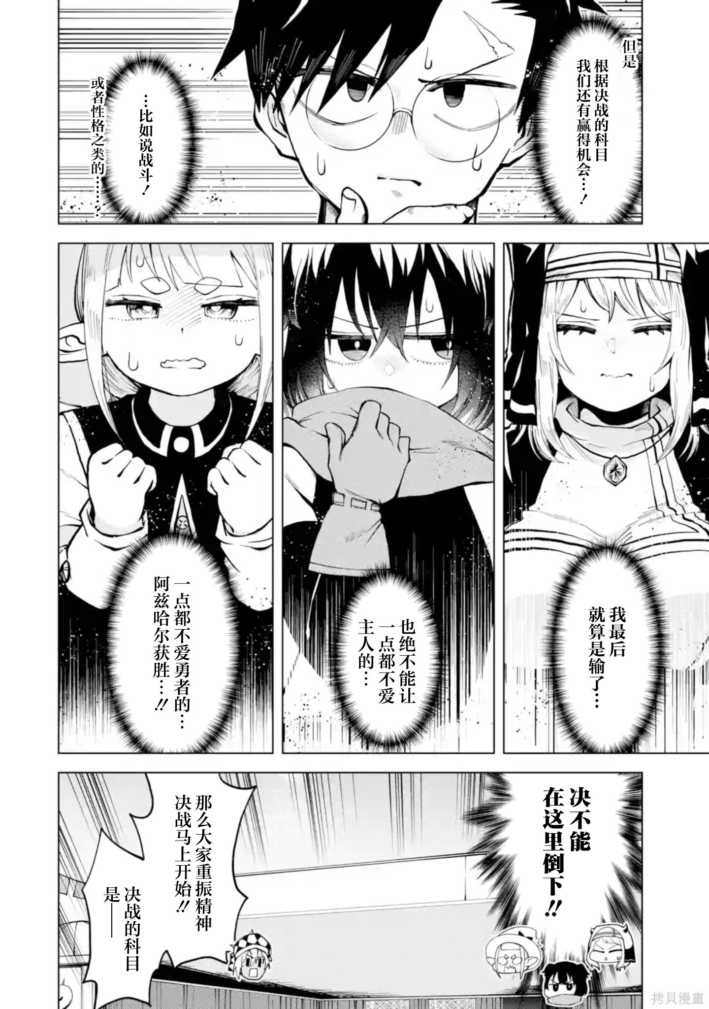 第15.1话 第4页