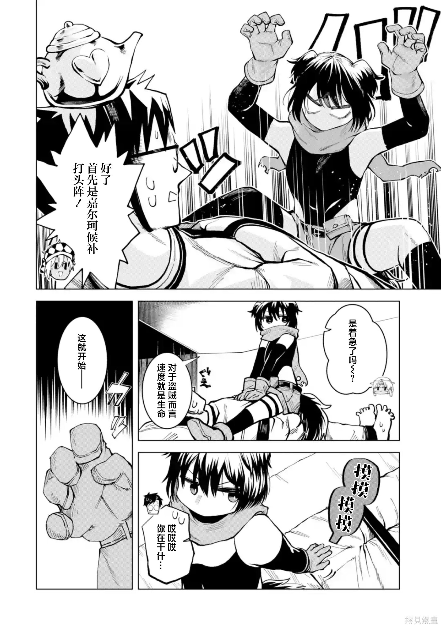 第15.1话 第8页