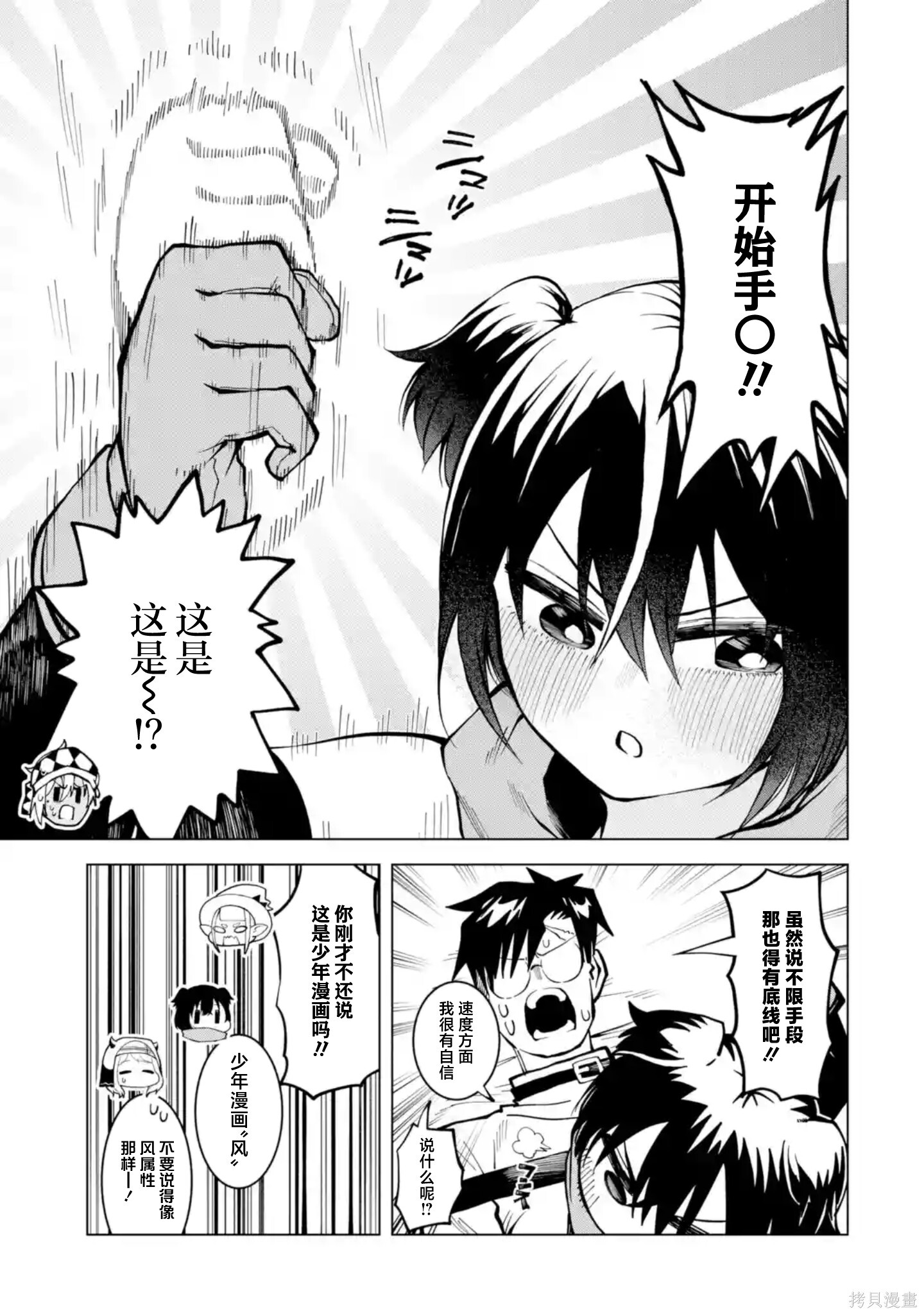 第15.1话 第9页
