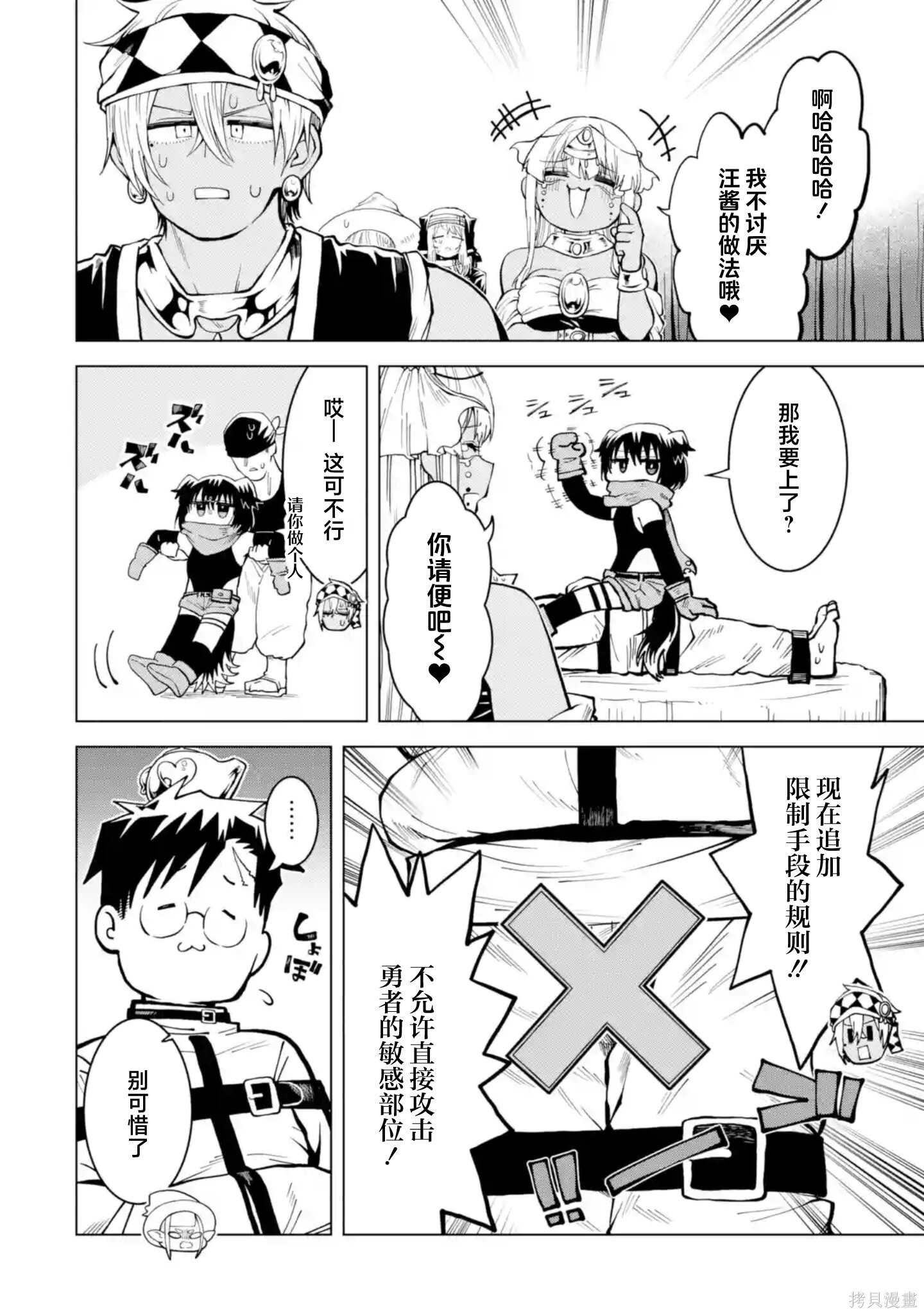 第15.1话 第10页