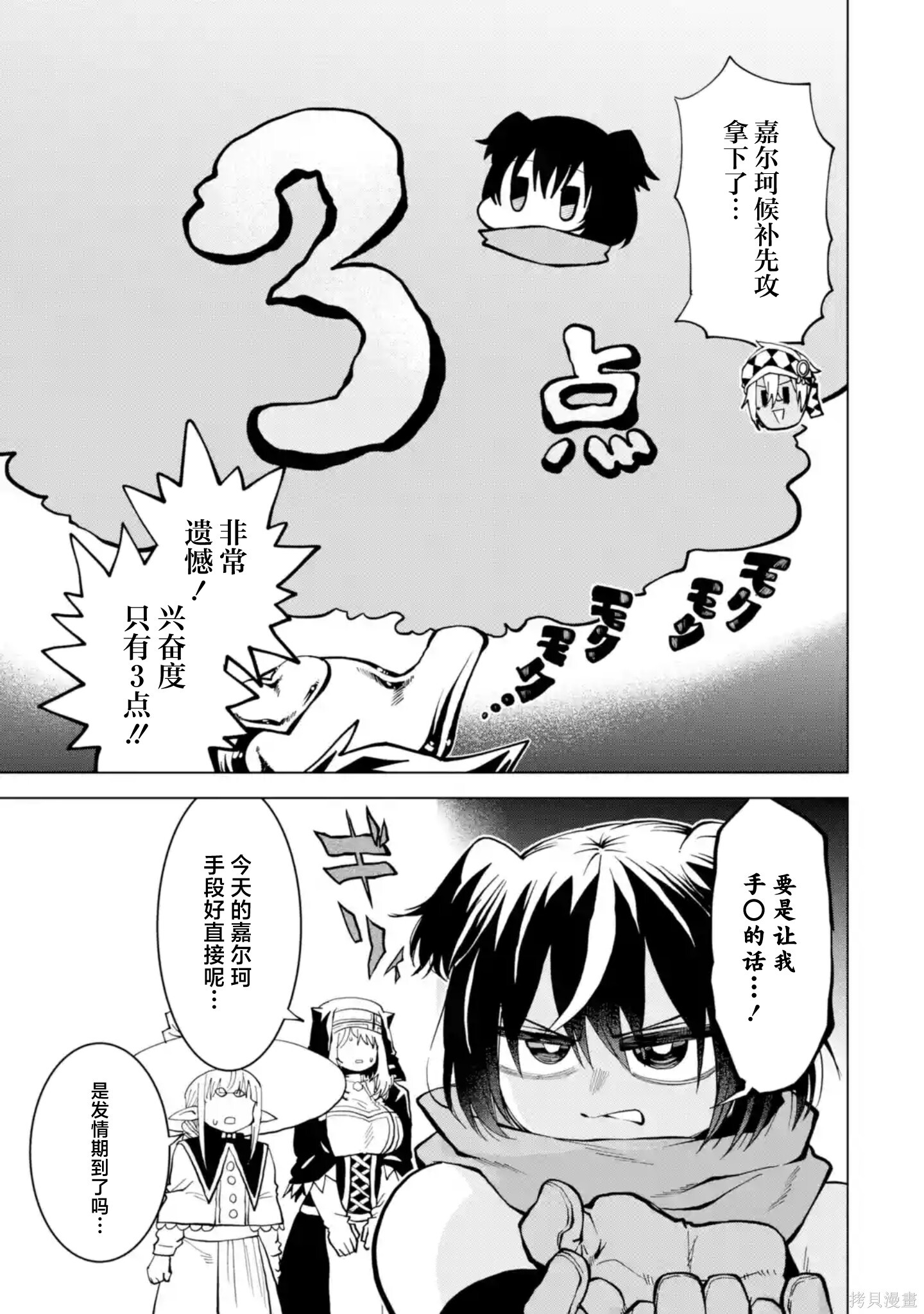 第15.1话 第11页