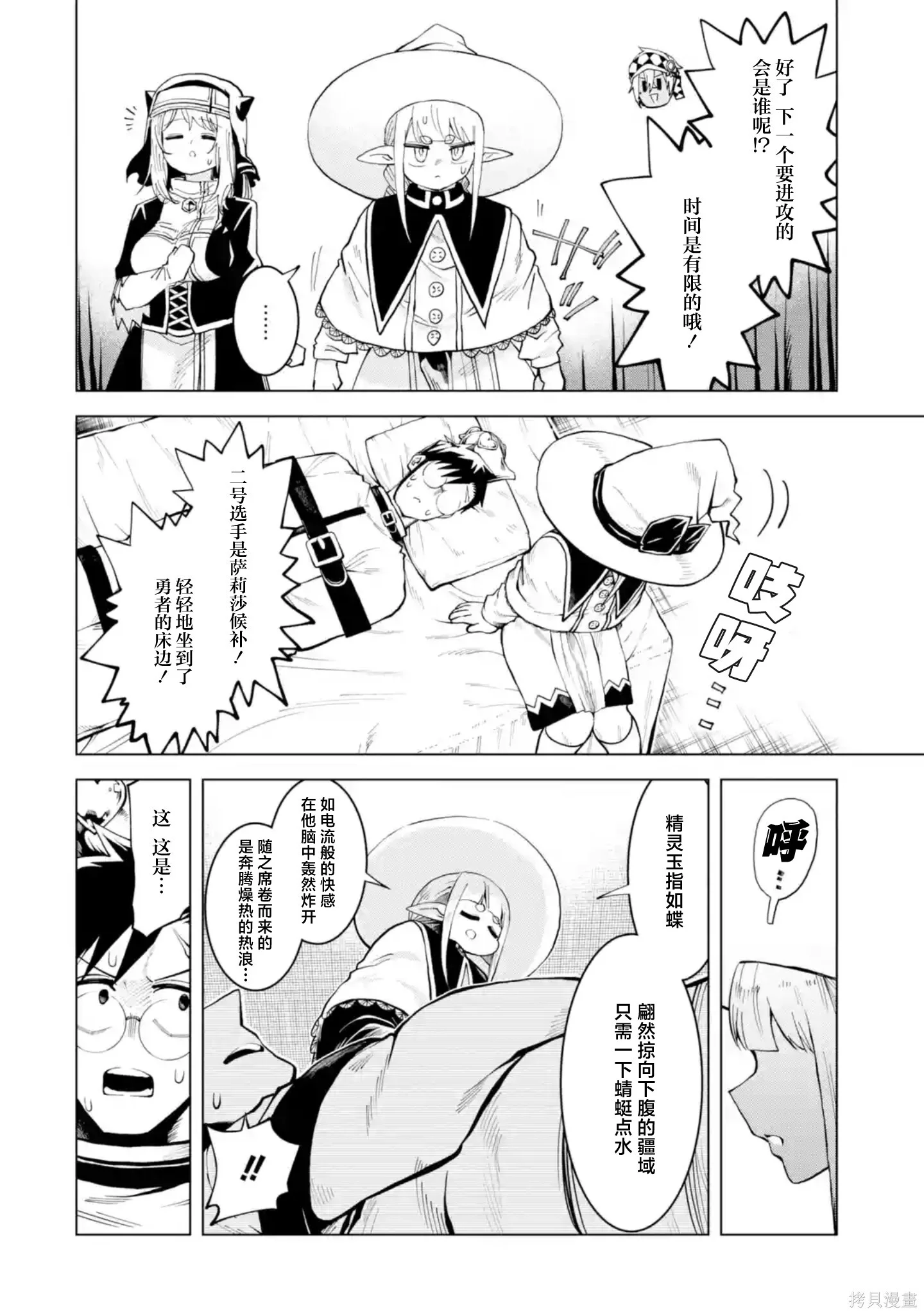 第15.2话 第1页
