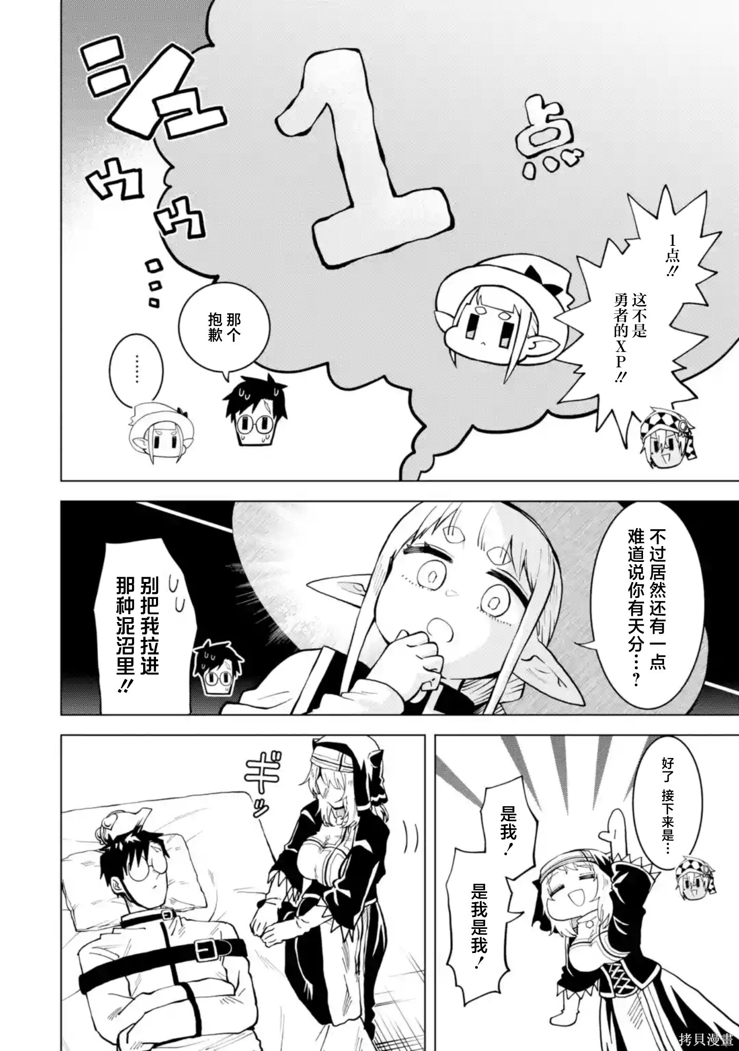 第15.2话 第5页