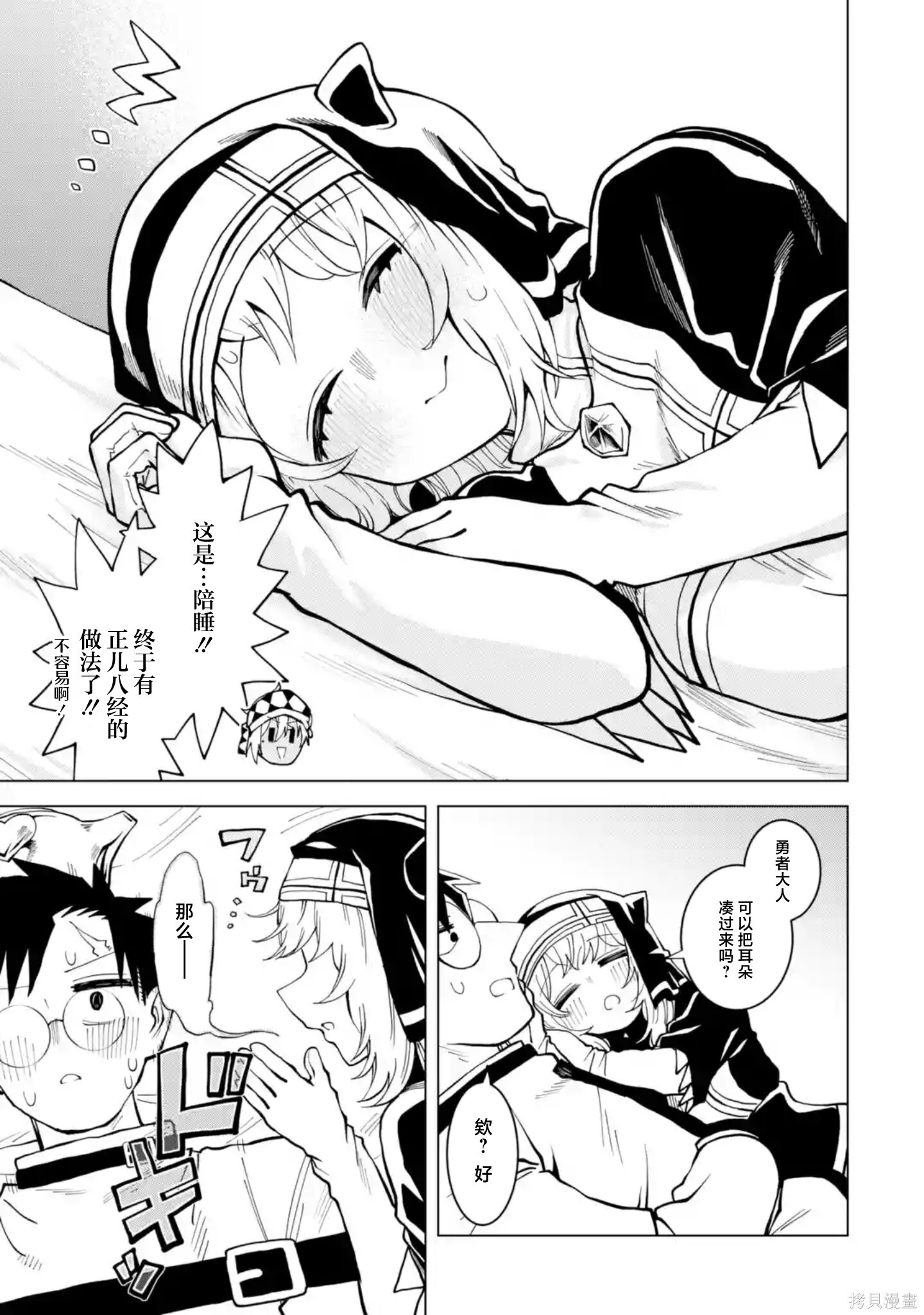 第15.2话 第6页