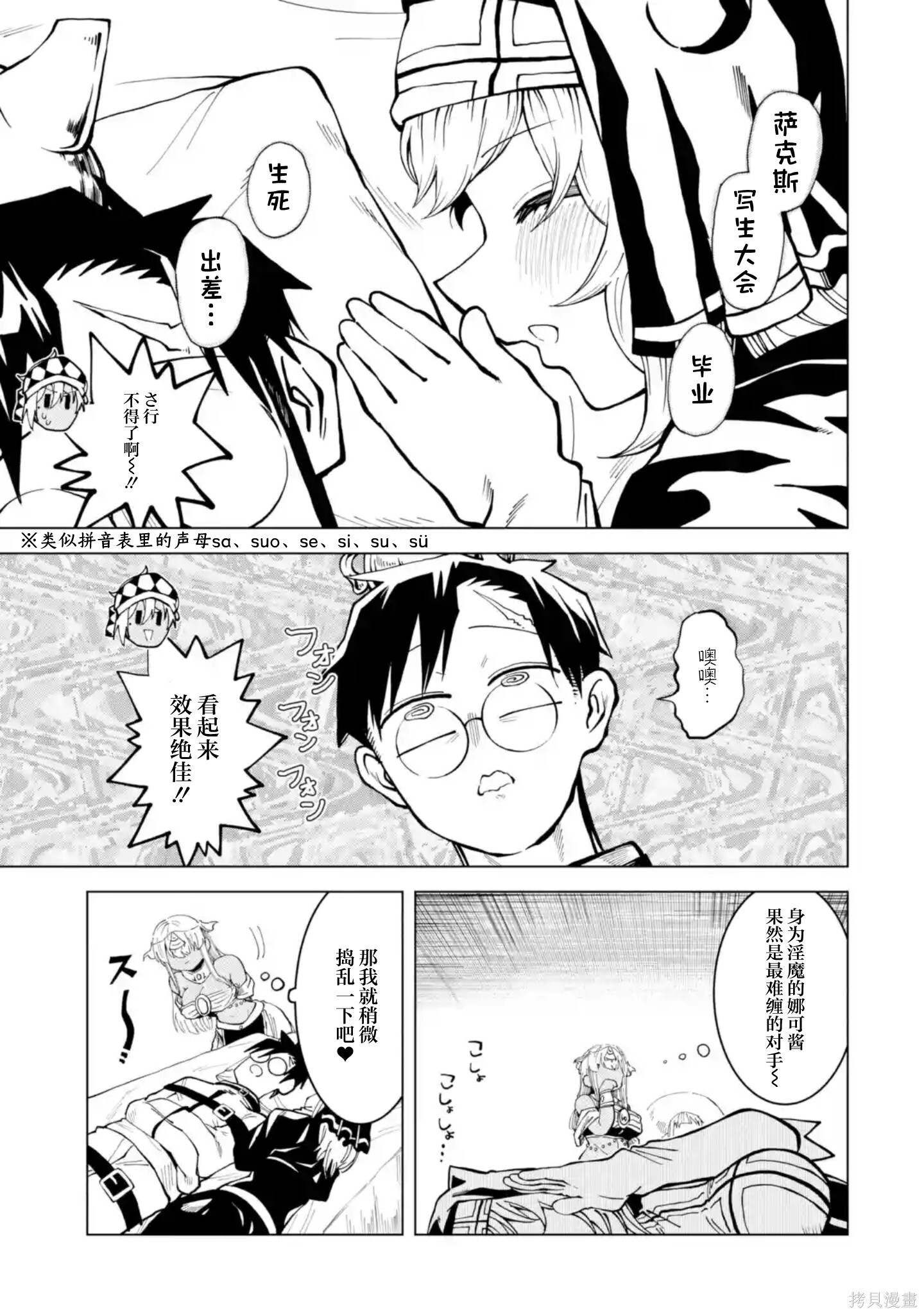 第15.2话 第8页