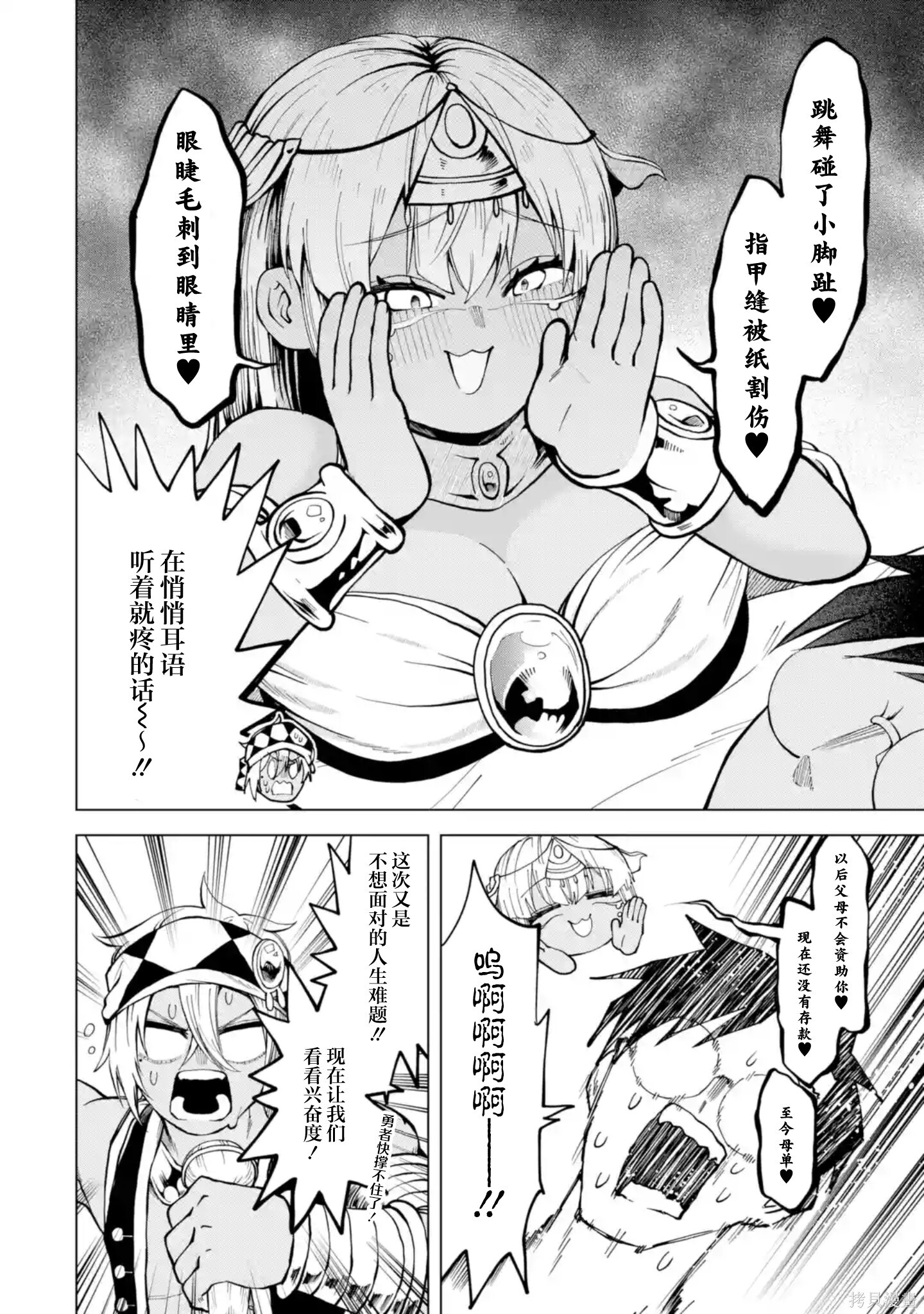 第15.2话 第9页