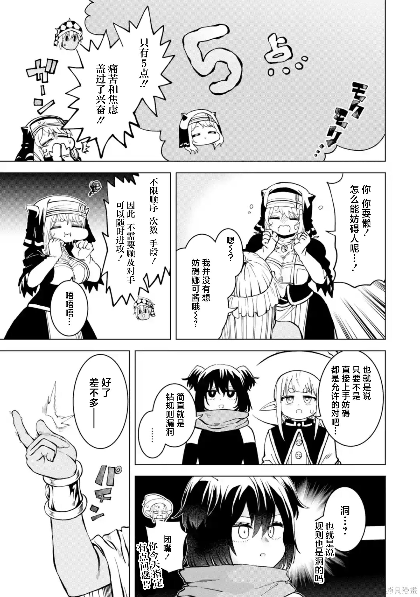第15.2话 第10页