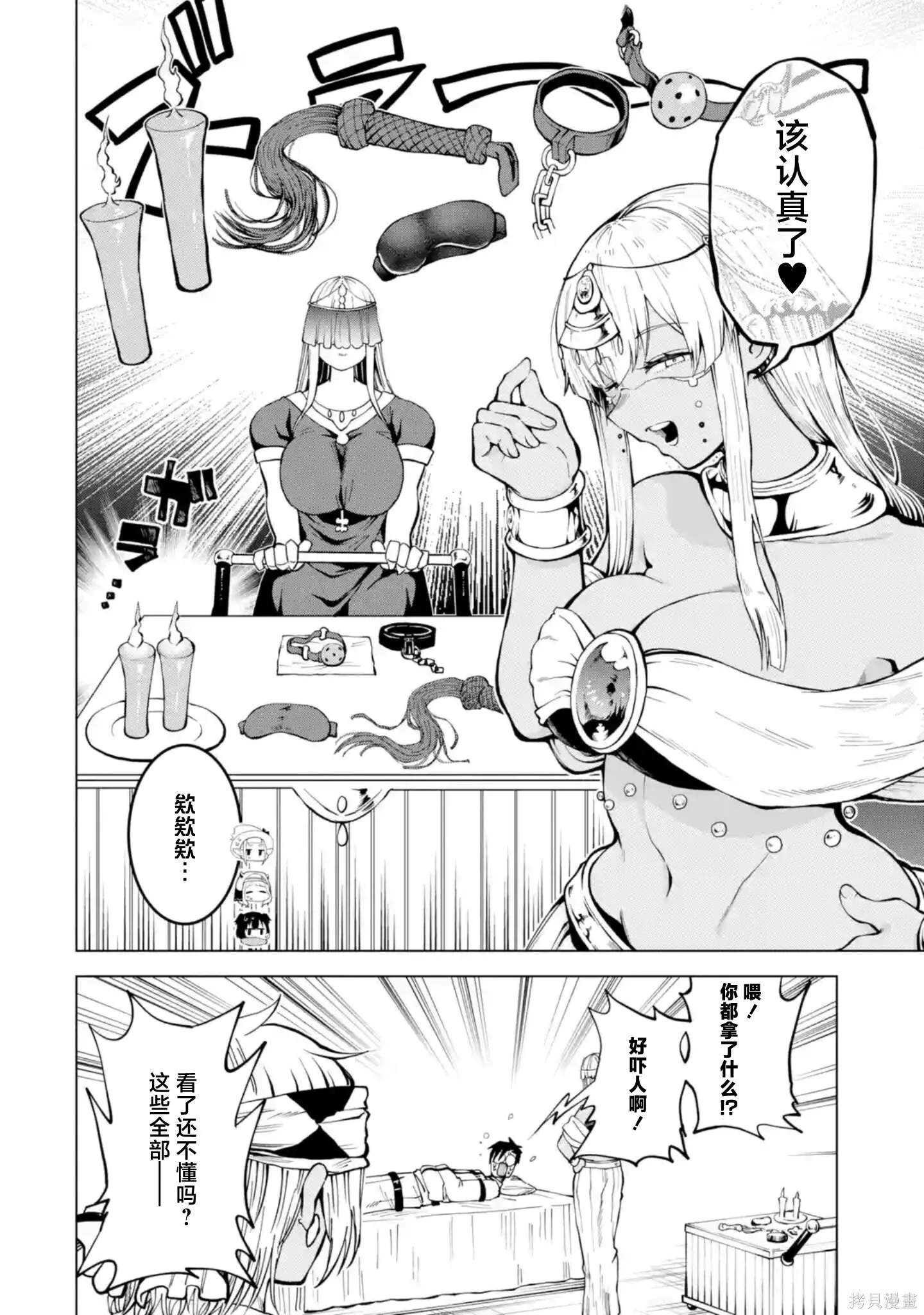 第15.3话 第1页