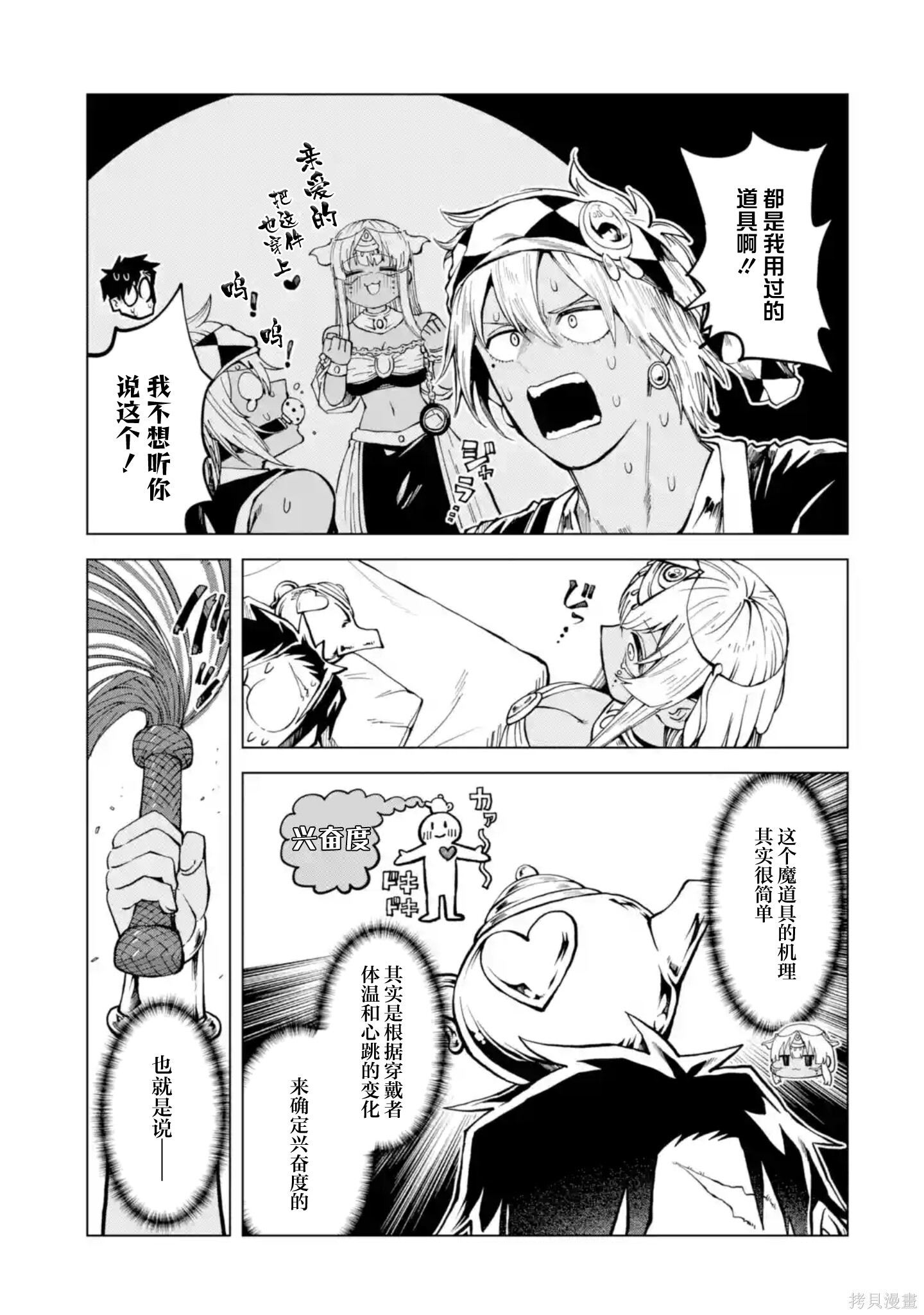 第15.3话 第2页