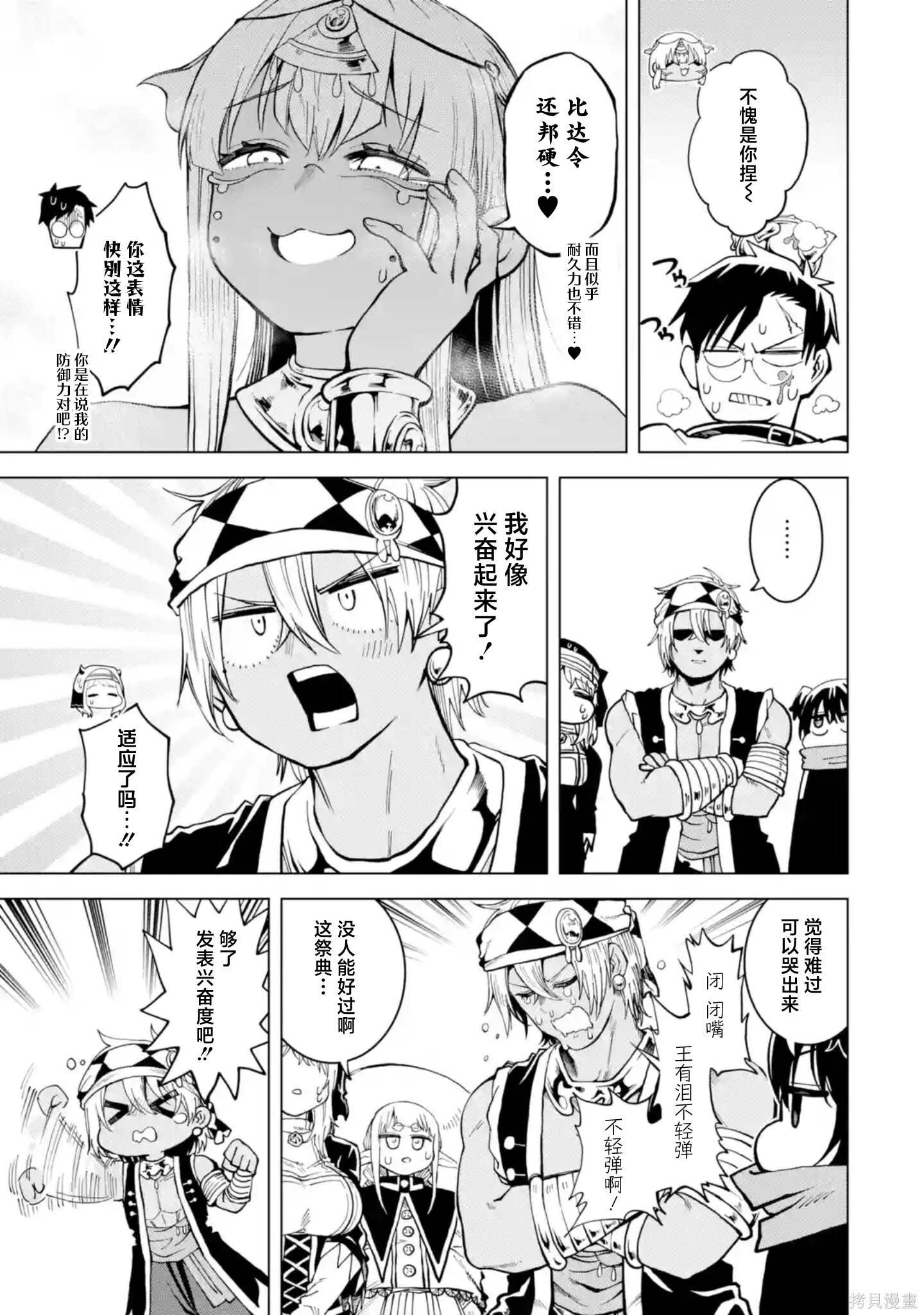 第15.3话 第4页