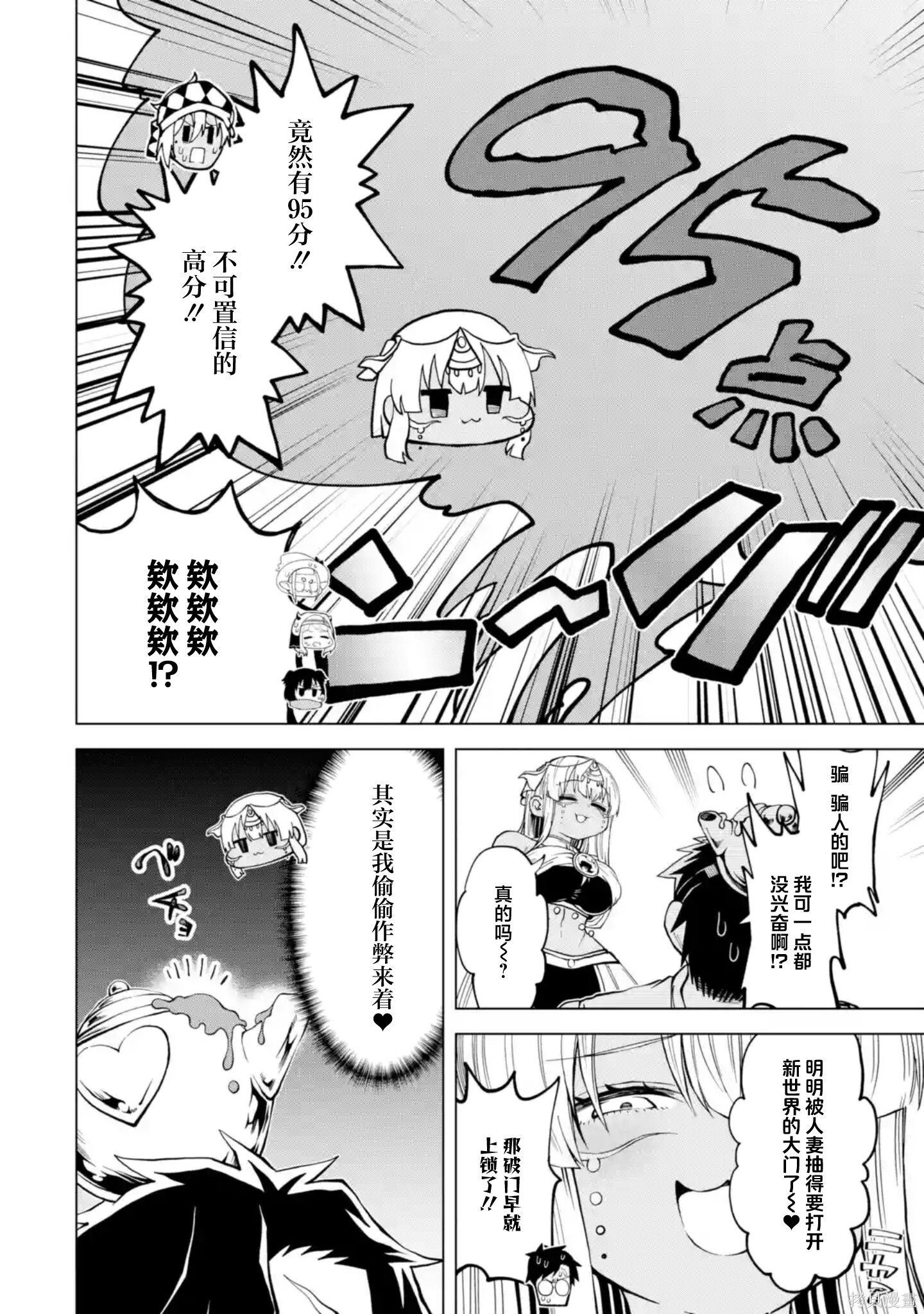 第15.3话 第5页
