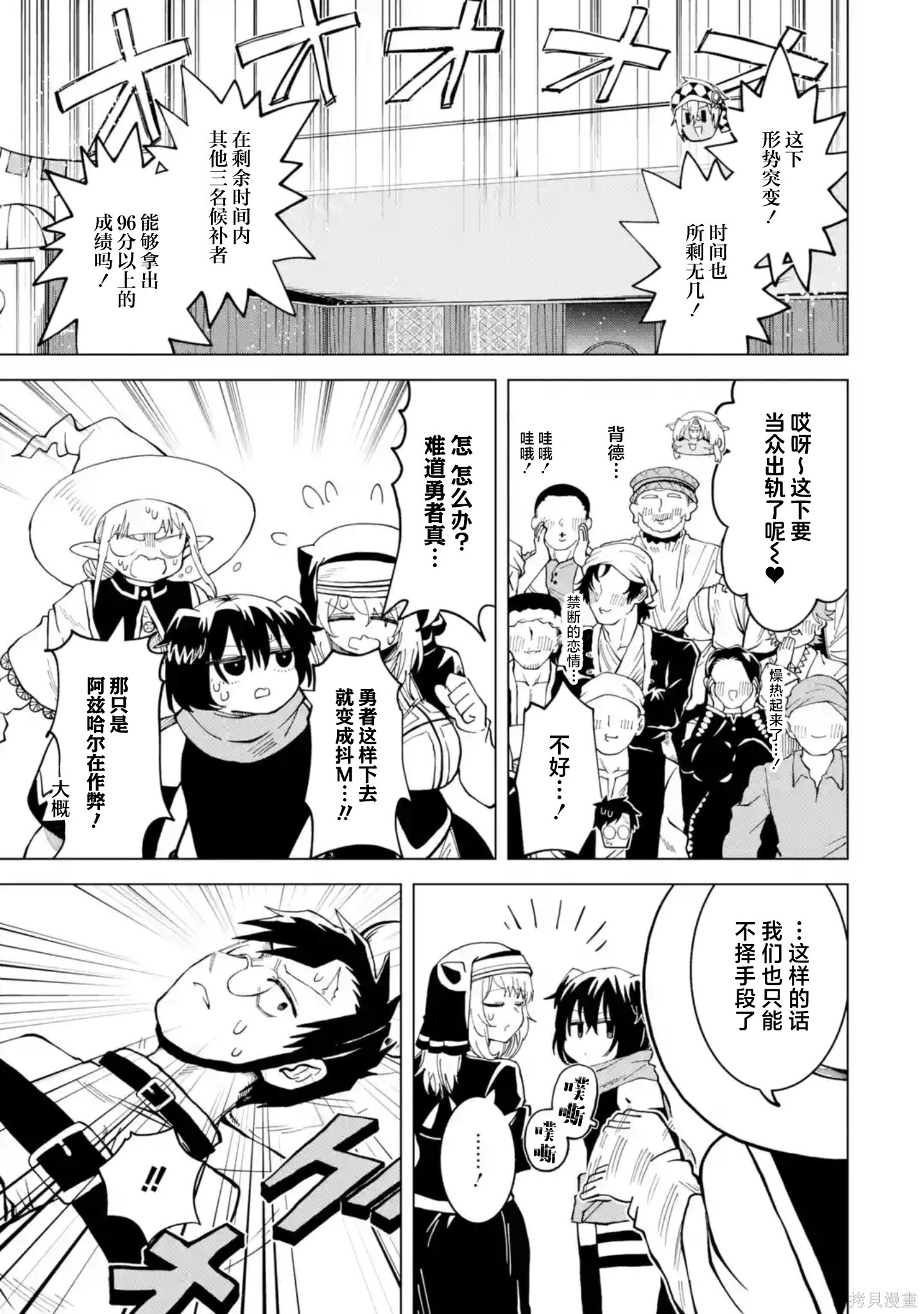 第15.3话 第6页