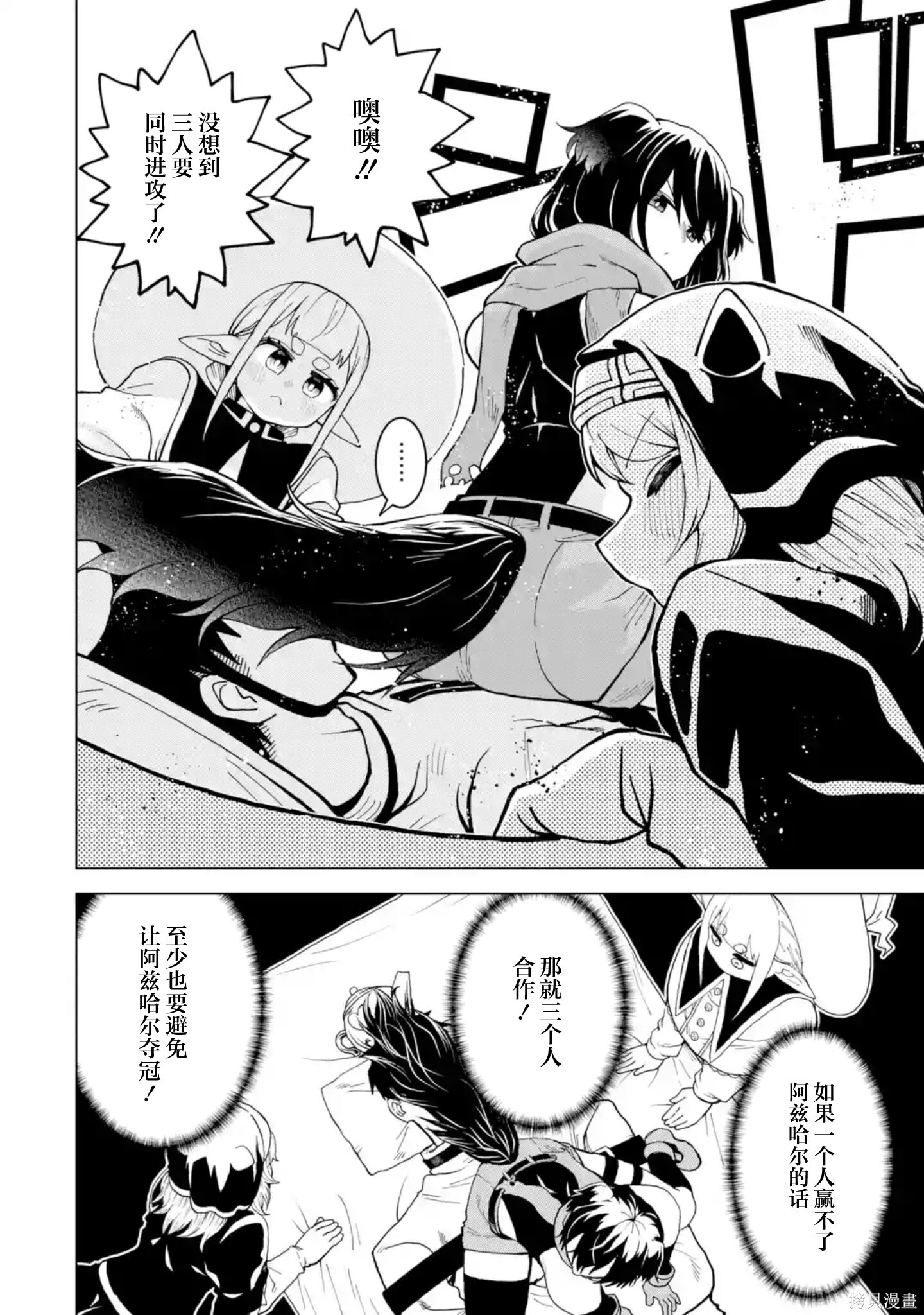 第15.3话 第7页