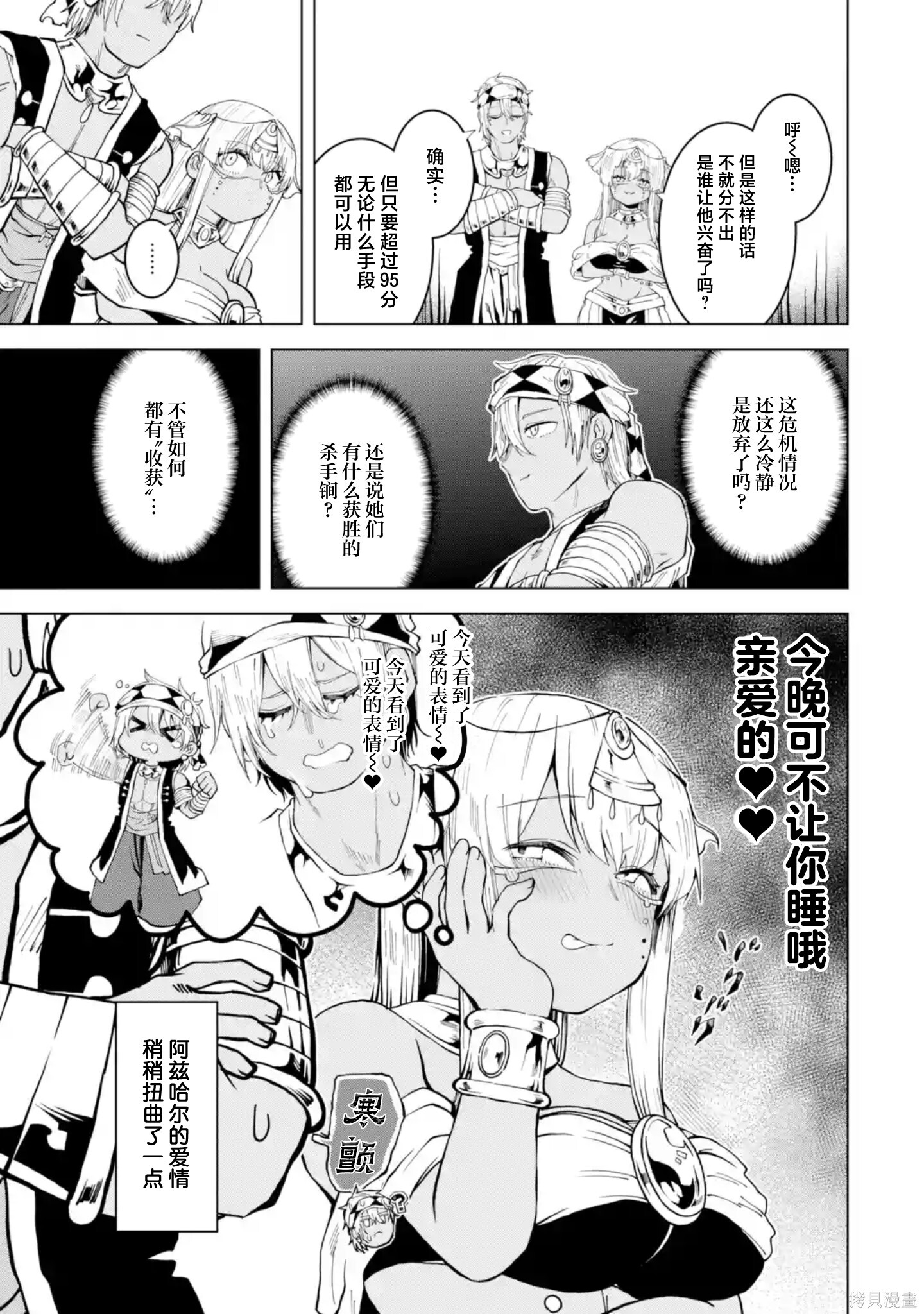 第15.3话 第8页