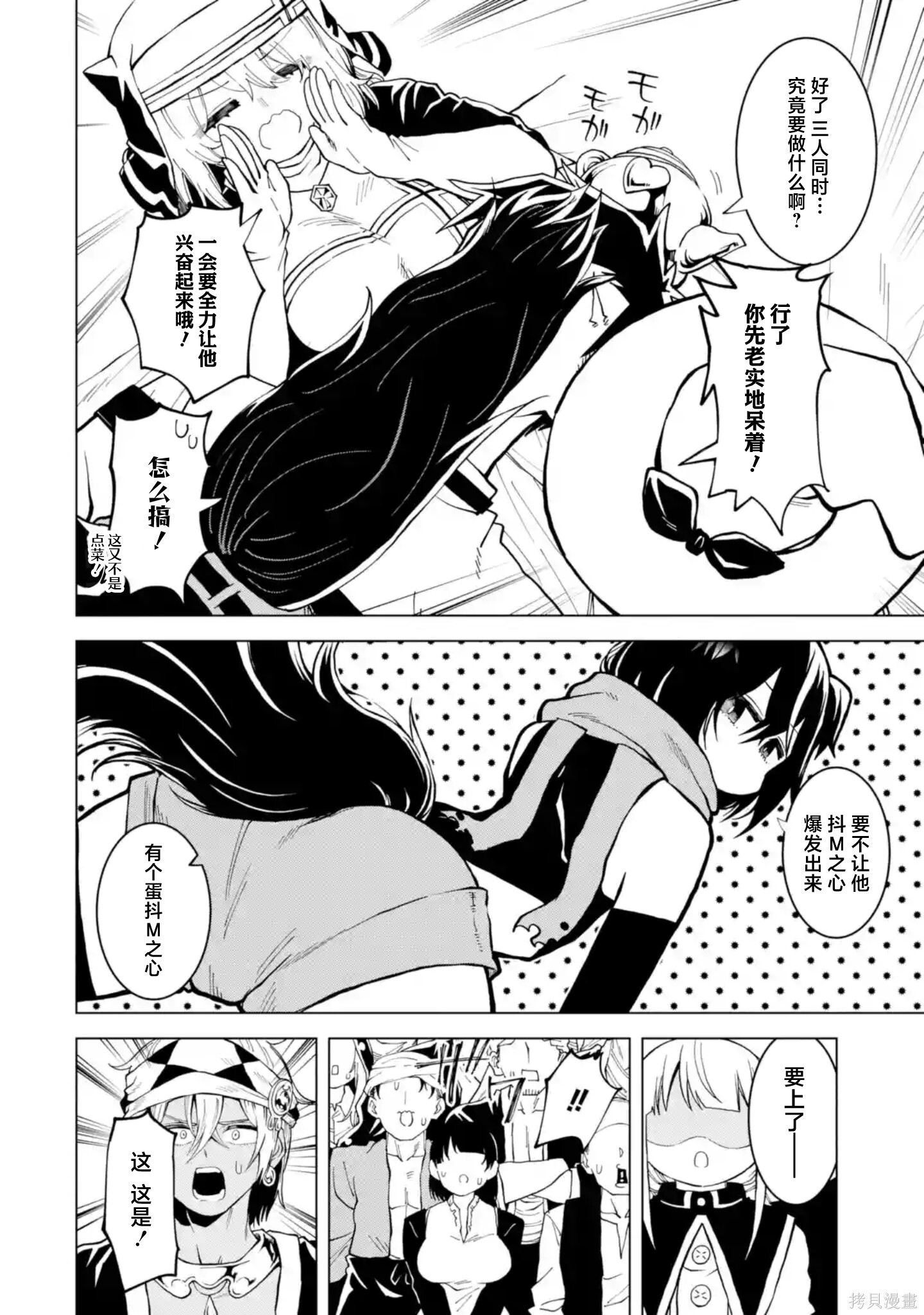 第15.3话 第9页