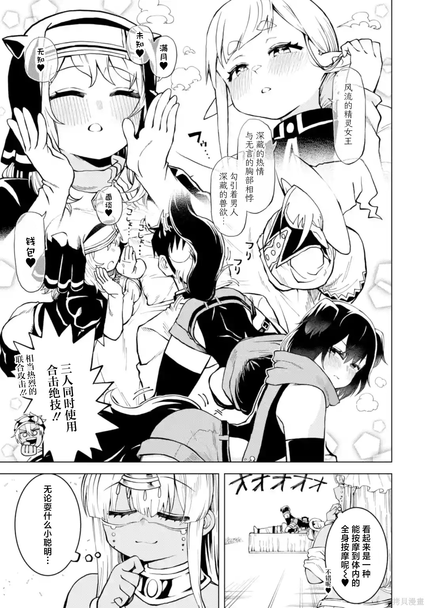 第15.3话 第10页