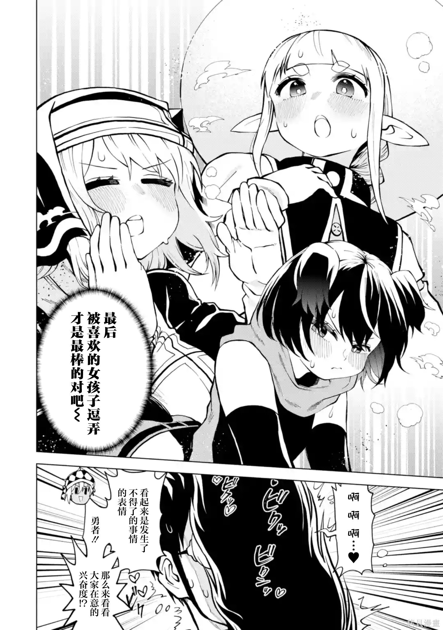 第15.3话 第11页