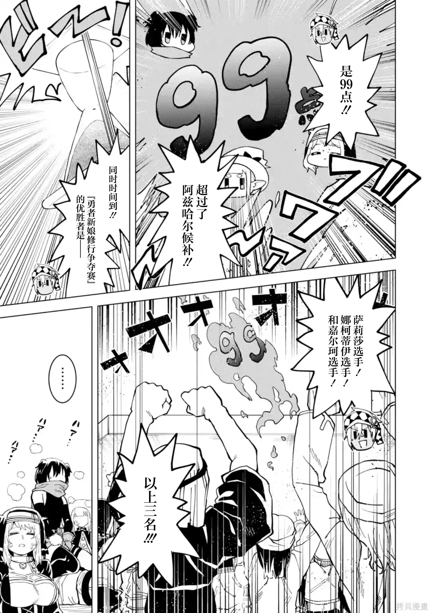 第15.4话 第1页