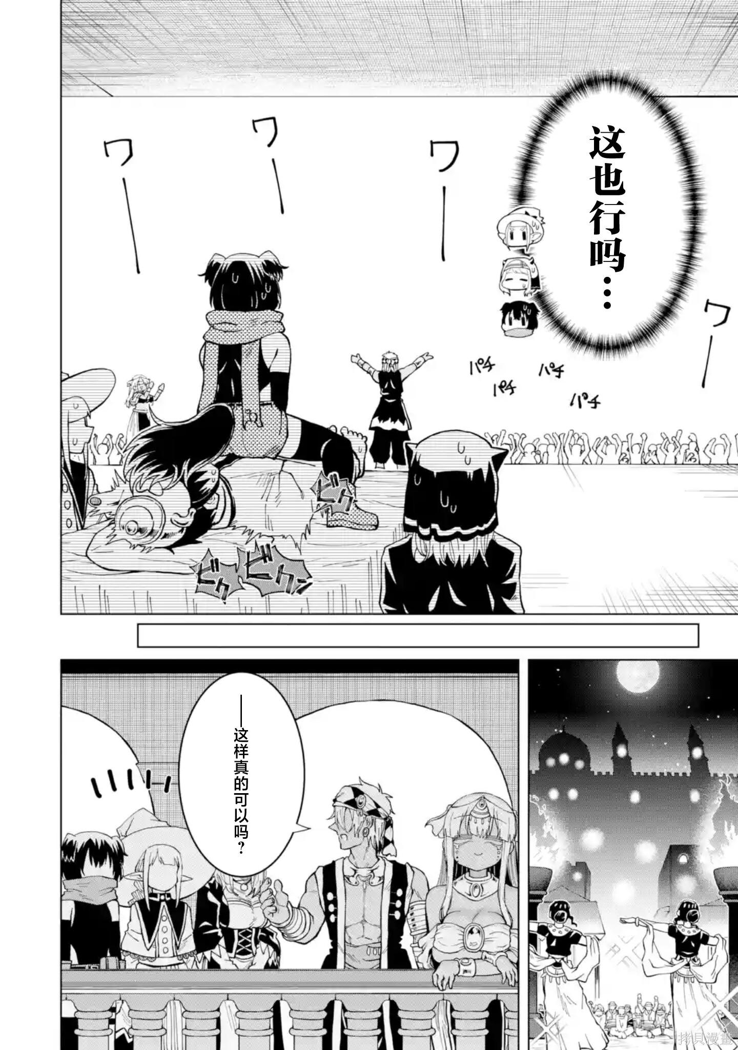第15.4话 第2页